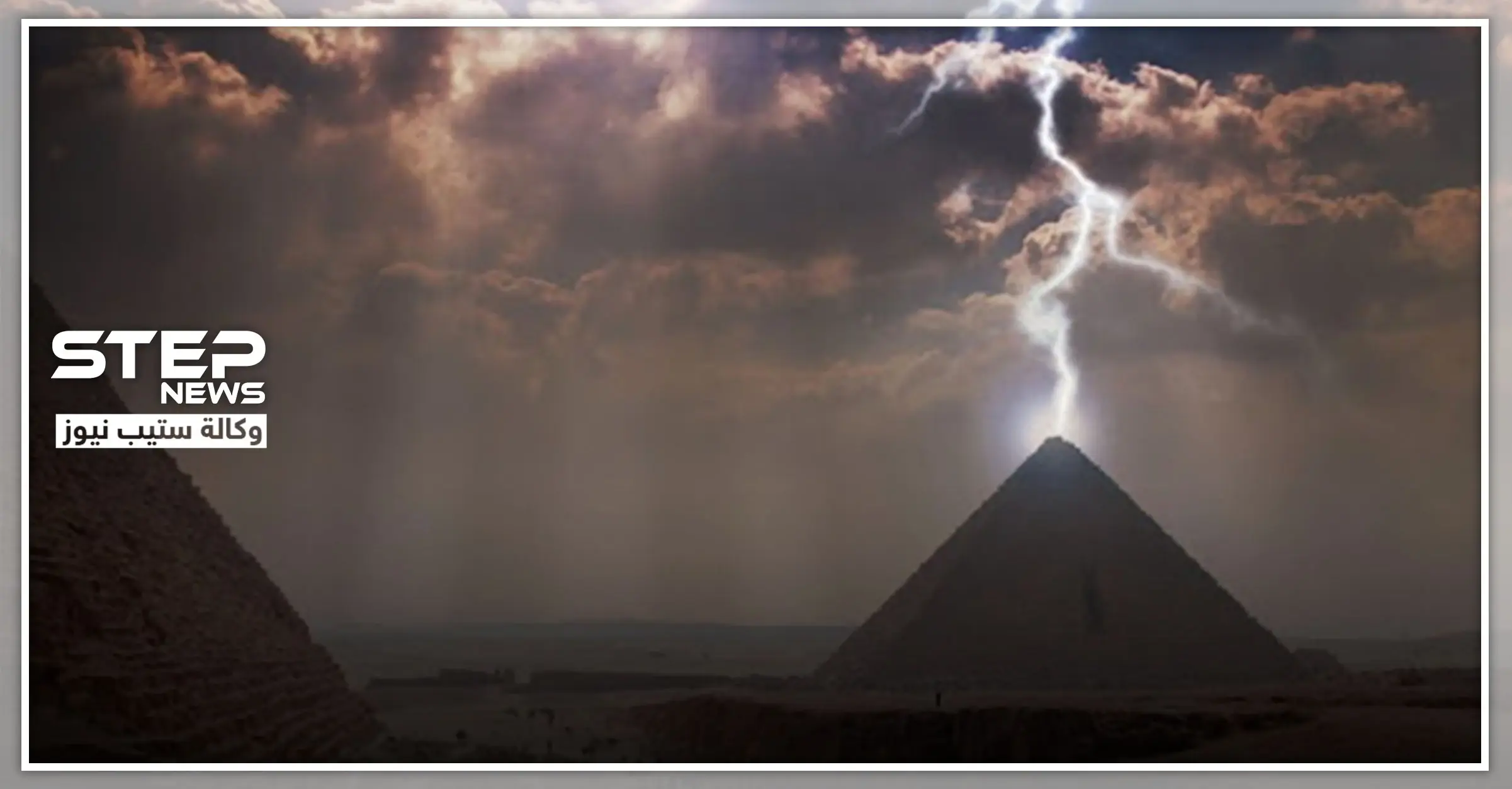 لم يبقى سوى "ظهور المومياء من أهرامات مصر".. أحداث وكوراث لم تنتهي بعد في عام 2020 (صور): أهرامات مصر