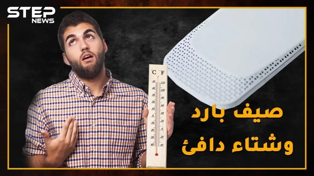 هل تشعر بالحرارة في الصيف .. شركة سوني وجدت لك الحل "مكيف تبريد متنقل"!!: ارتفاع الحرارة