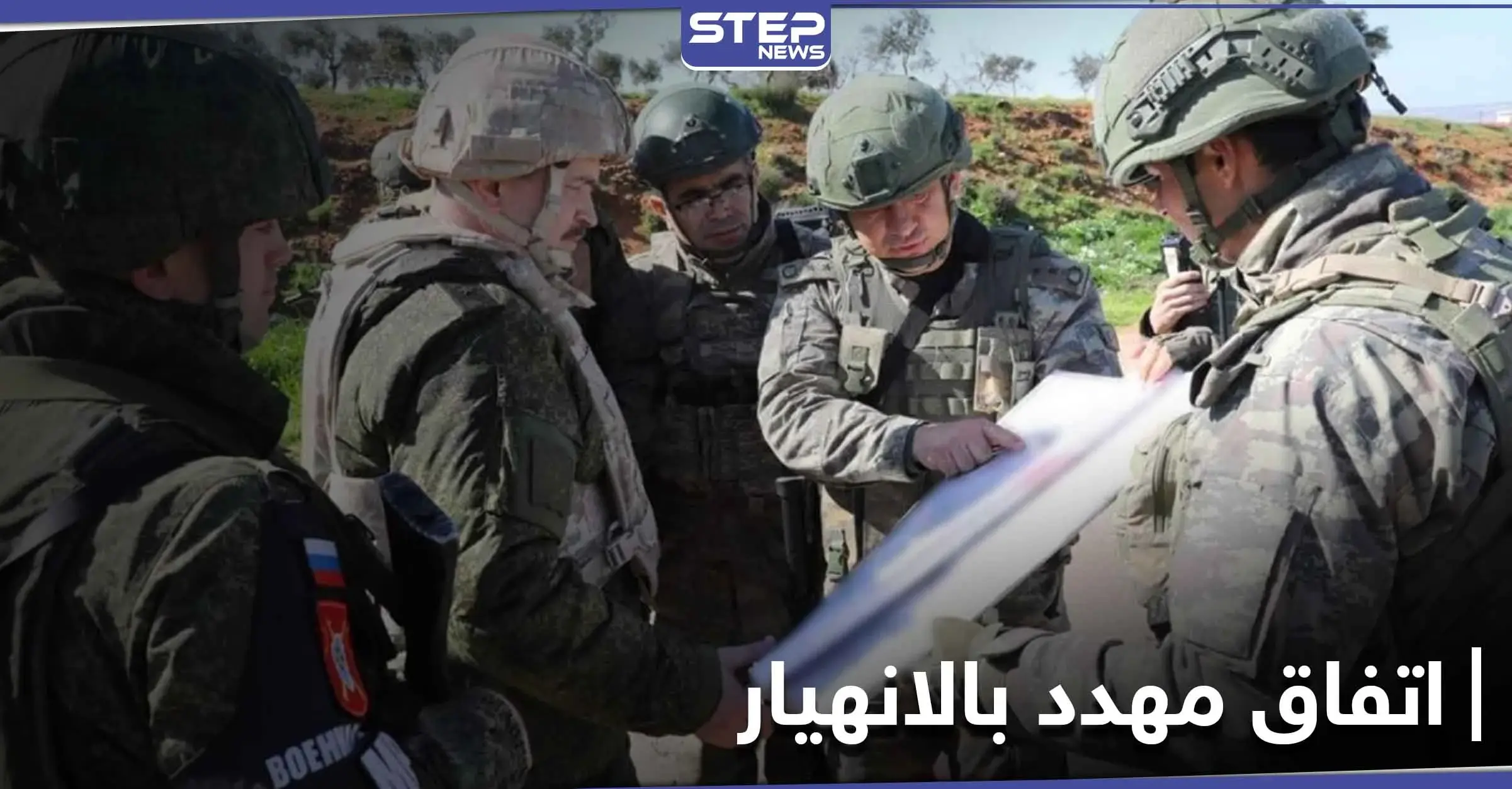 تقرير روسي يكشف عن انهيارٍ وشيك لاتفاق موسكو مع أنقرة في إدلب لعدّة أسباب: وحدات حماية الشعب الكردية