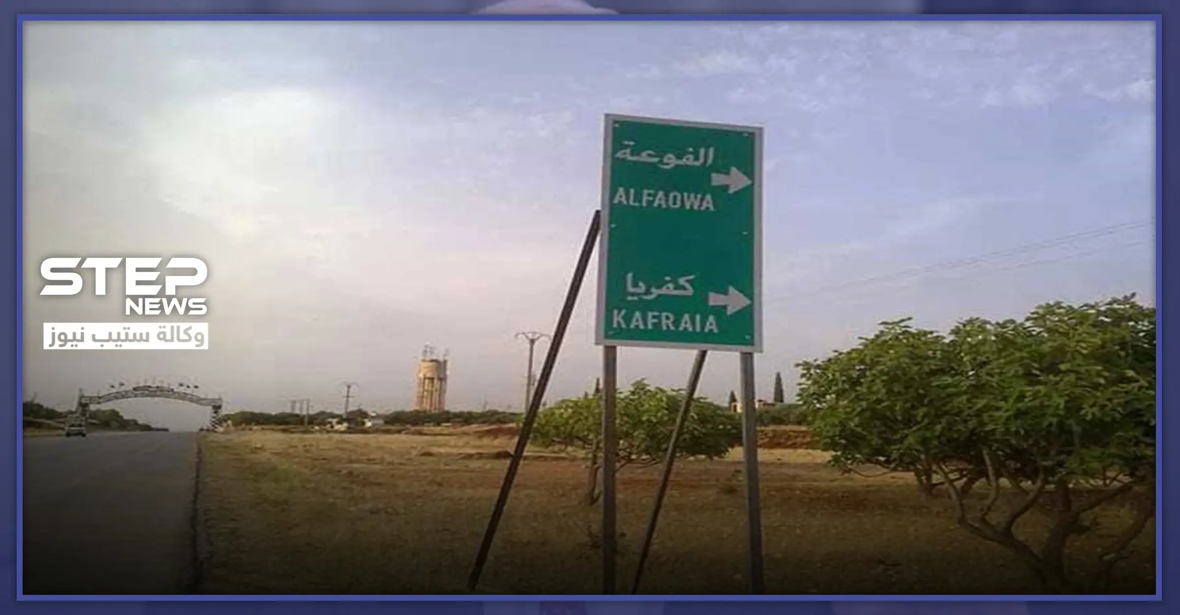 ما بين اقتراب قوات النظام السوري إليها وتوافد النازحين.. الفوعة تعيش أوضاع صعبة: أخبار إدلب