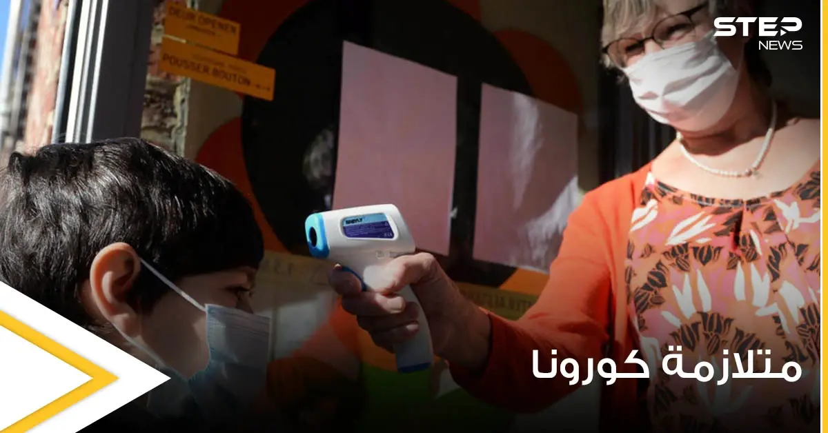 هل هي كارثة جديدة.. ما قصة متلازمة كورونا التي ترافق بعض المتعافين: كوفيدا19