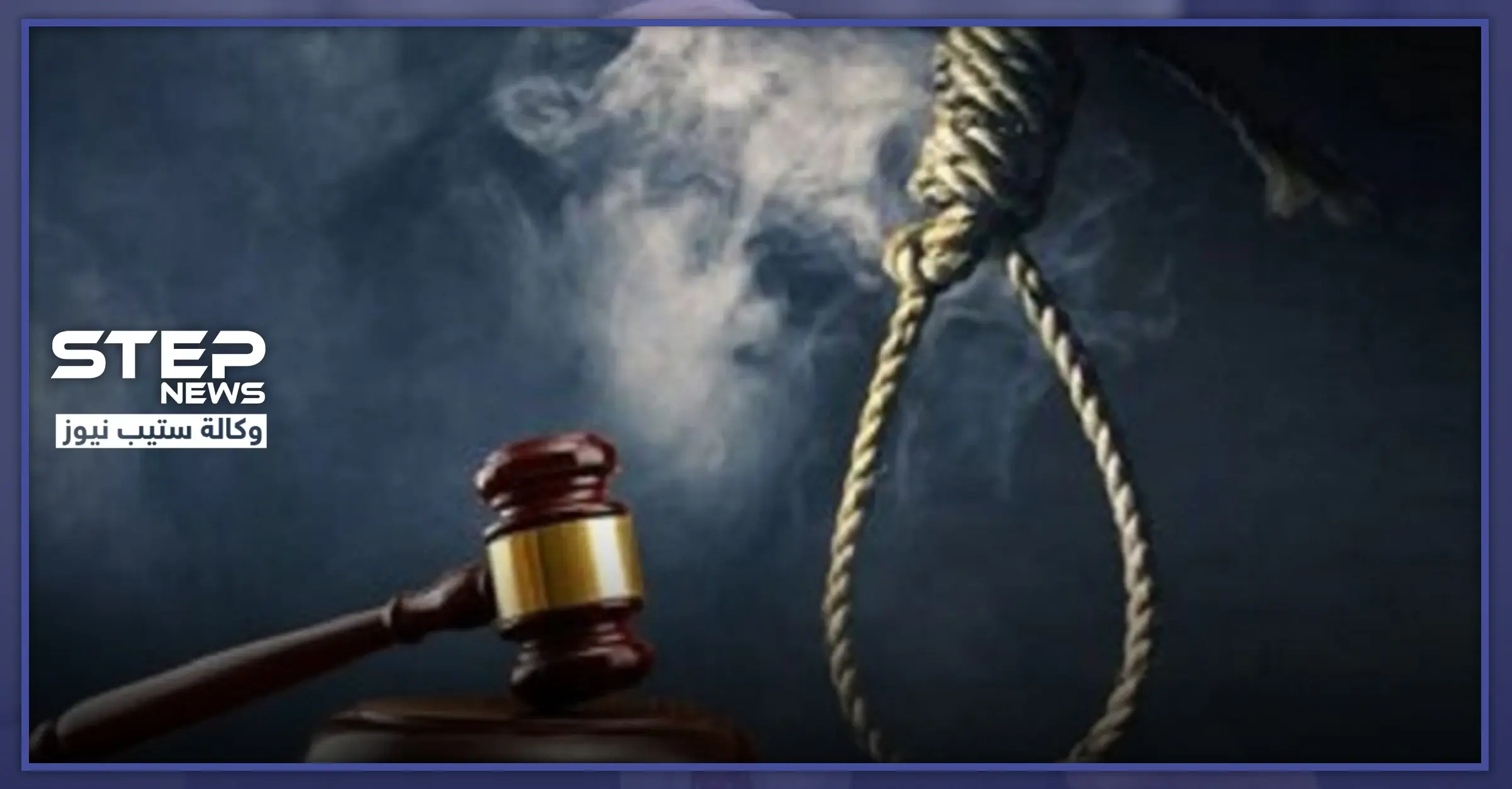 النظام السوري يصدر أول حكم إعدام بحق مغتصب وقاتل أطفال بحلب.. فهل كان "المزنرة": مدينة حلب