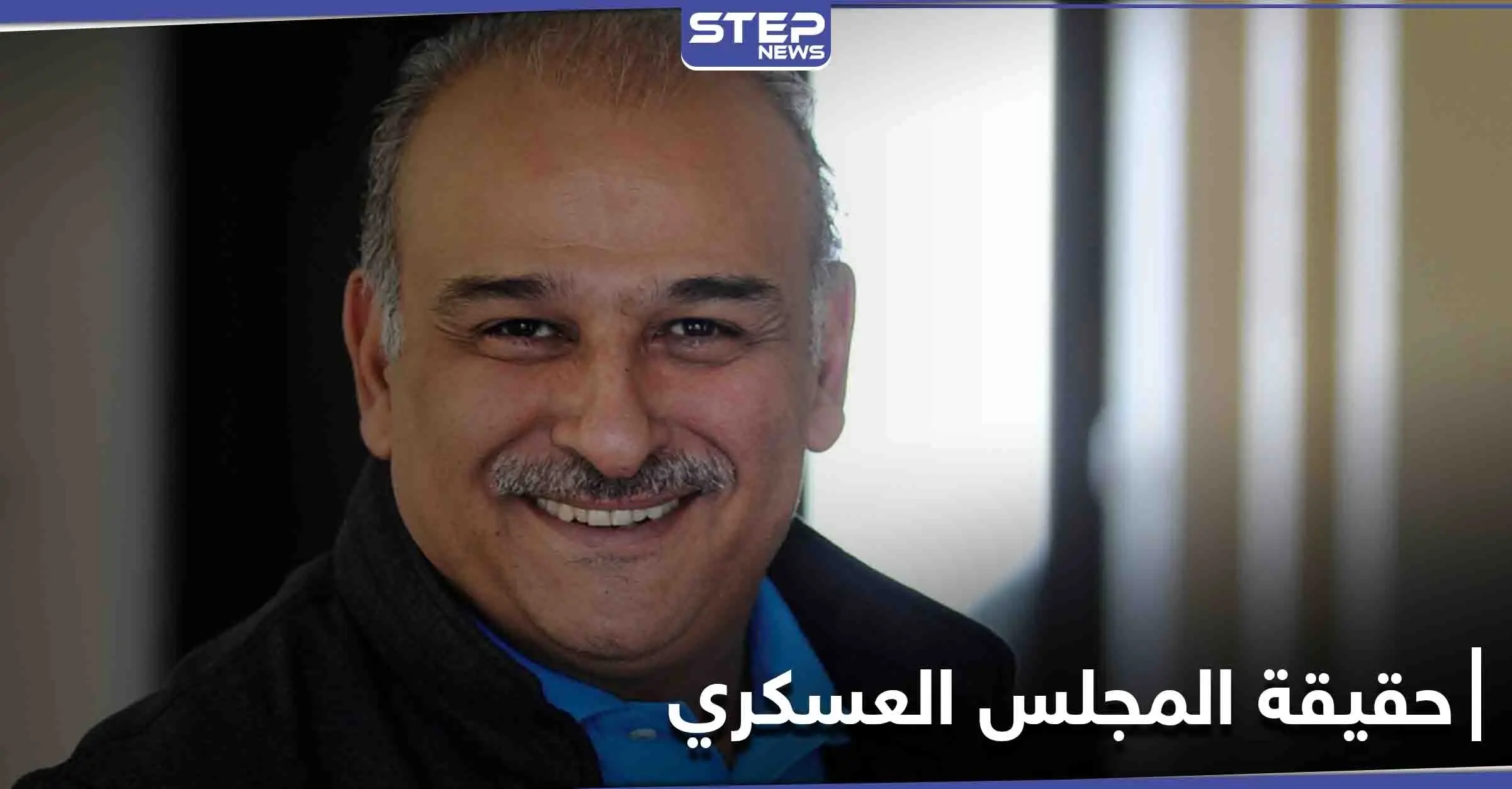 جمال سليمان يخرج عن صمته.. ويتكلم عن تفاصيل لقائه مع لافروف وحقيقة المجلس العسكري: جمال سليمان