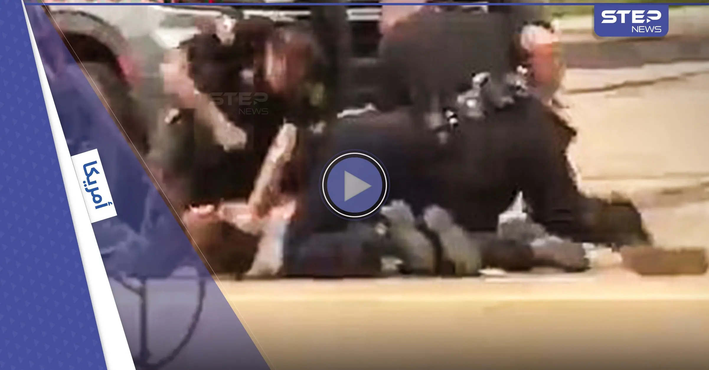 غضب ضد الشرطة الأمريكية.. مشهد جورج فلويد يتكرر مرة أخرى (فيديو): انتهاكات