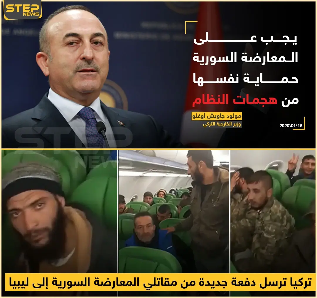 تصريح لوزير الخارجية التركي في ظل استمرار تدفق المقاتلين السوريين لليبيا!: أخبار ليبيا