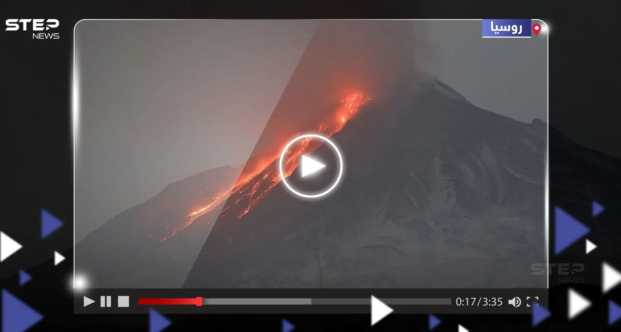 شاهد|| ثوران بركان شرق روسيا يهدد الطيران والرماد يغطي عدداً من القرى: زلازل الأرض والكوارث