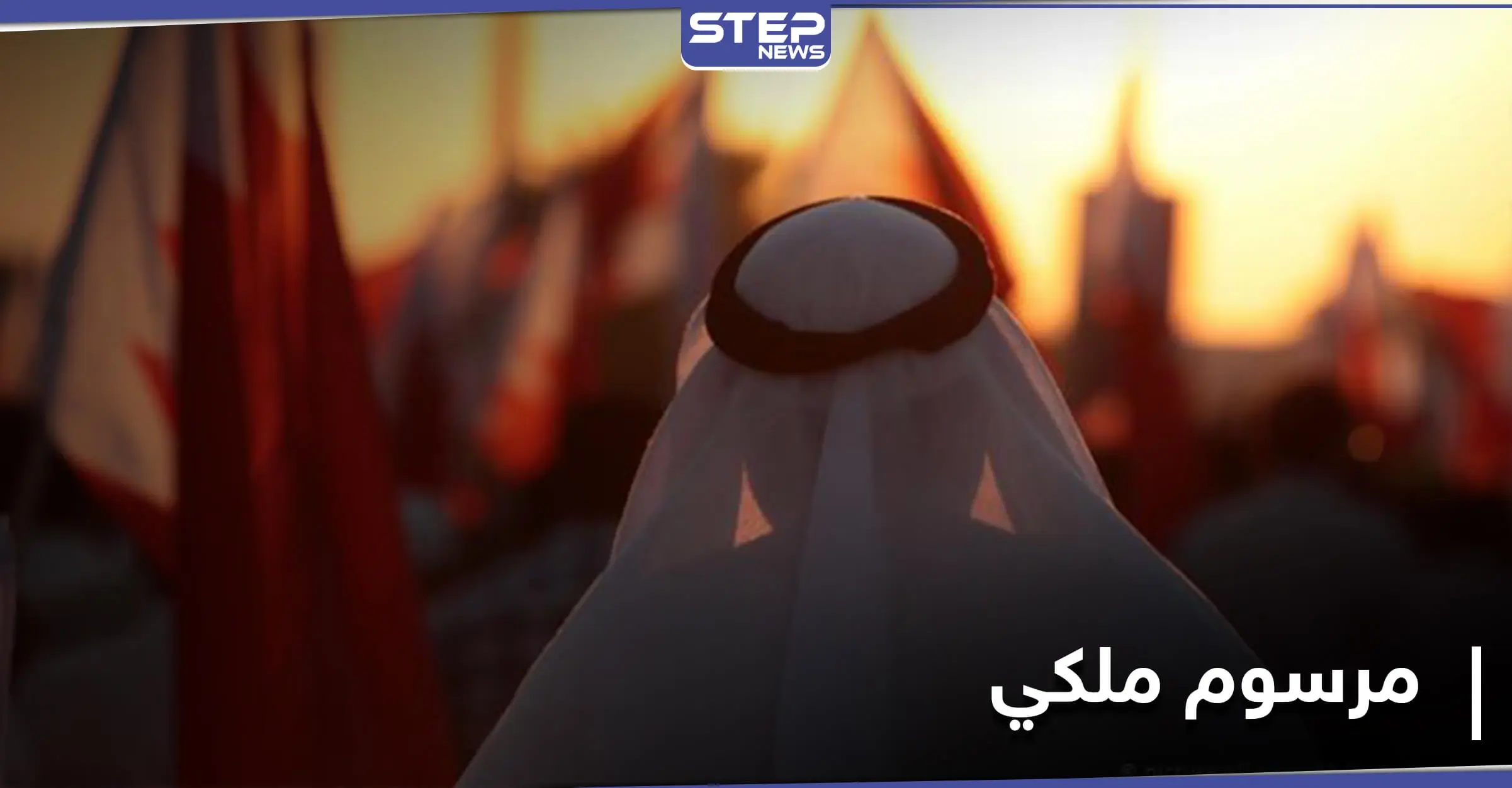 ملك البحرين يصدر مرسوم بإنشاء قنصلية في صحراء المغرب الغربية بعد اتفاقها مع إسرائيل: مرسوم ملكي