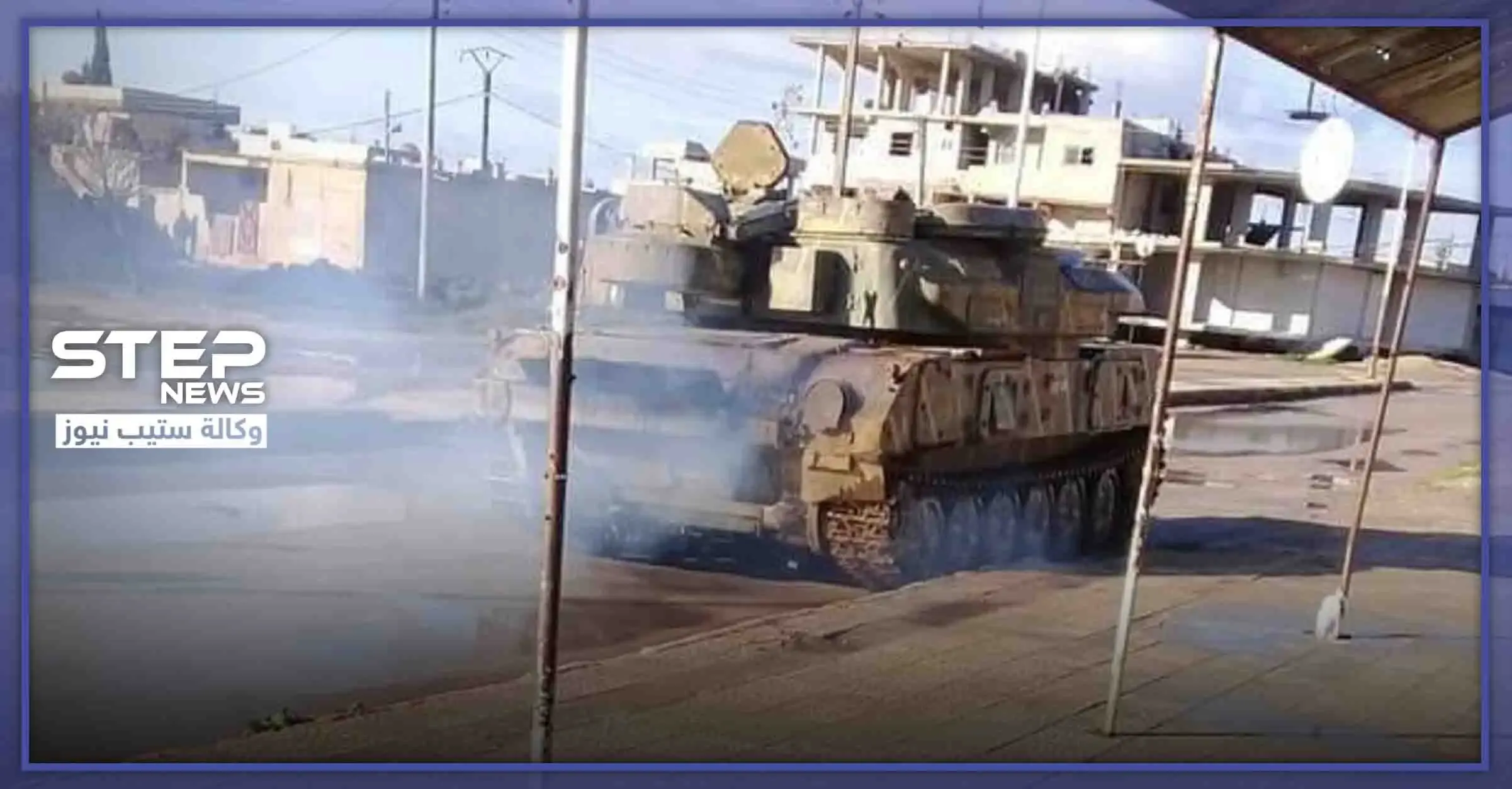 بفرقتين عسكريتين وفرع أمني وآليات ثقيلة.. النظام السوري يقتحم الصنمين بدرعا.. (صور): الصنمين