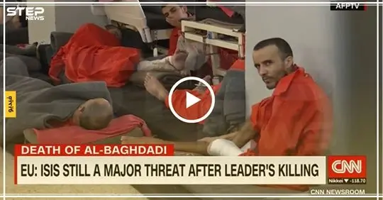 شاهد موقف أسرى تنظيم "داعش" بعد مقتل البغدادي (فيديو): أبو بكر البغدادي