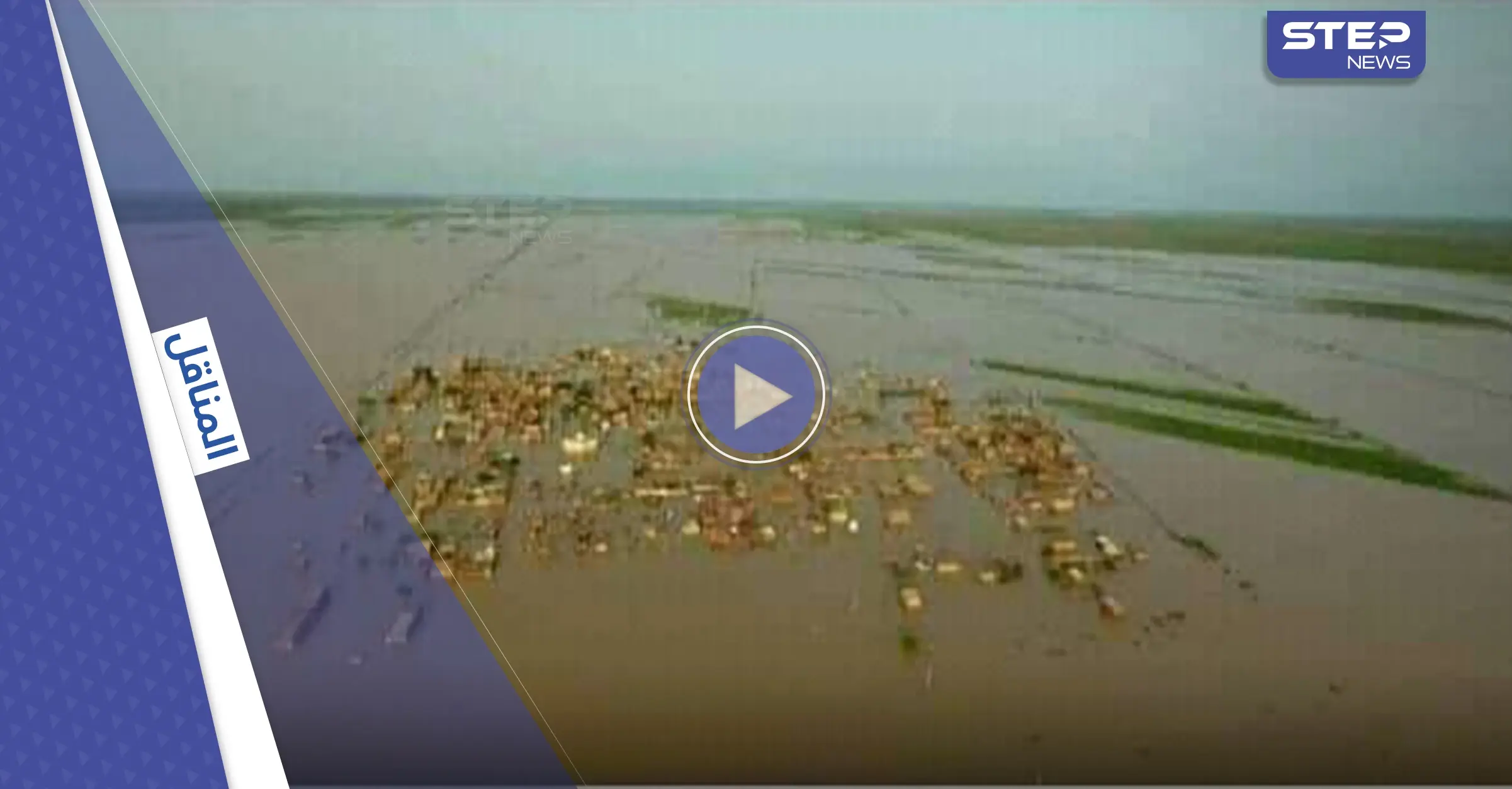 بالفيديو|| أهالي مدينة المناقل السودانية يبحثون عن يابسة لدفن قتلى الفيضانات: السيول