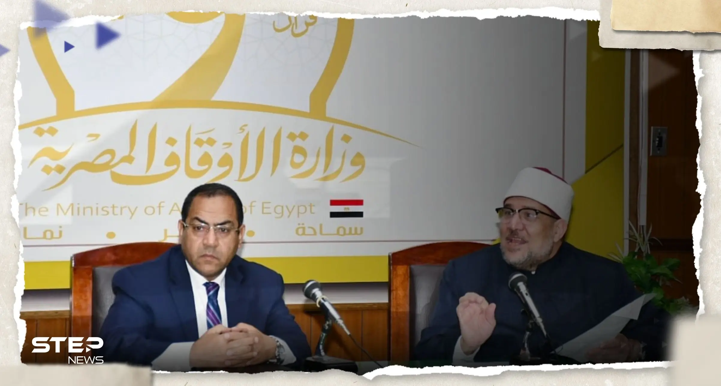 وزارة الأوقاف المصرية تُعلن موعد الاستعلام عن نتيجة مسابقة الأئمة والعمال 2023: وزارة الأوقاف المصرية