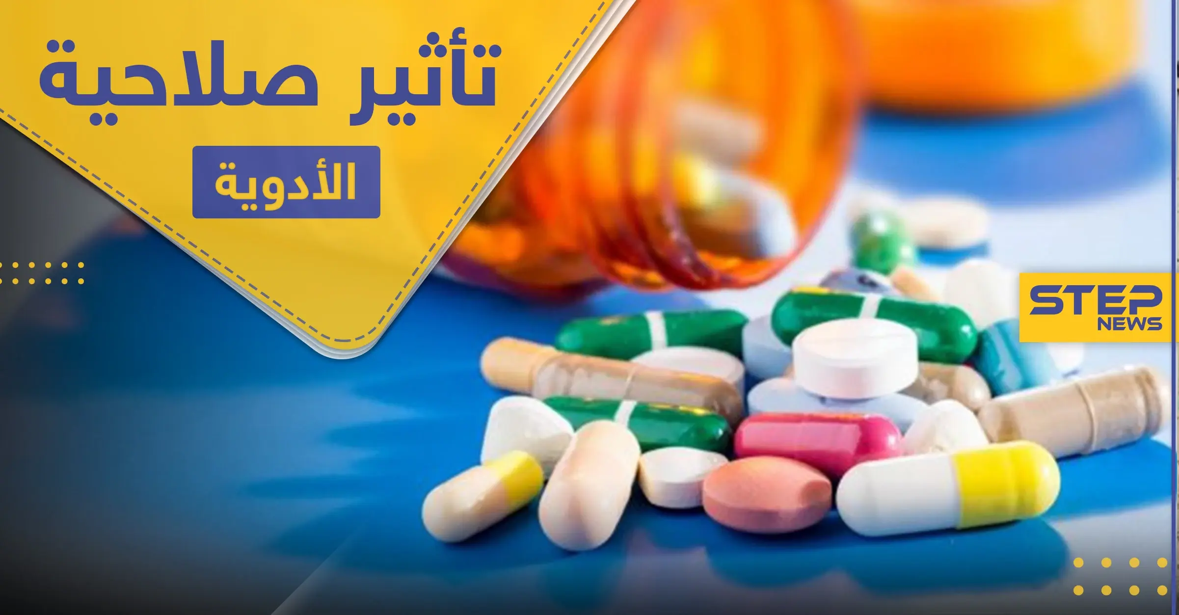 دراسة شاملة حول مدى تأثير صلاحية الأدوية بعد انتهائها.. ومتى يجب التقيد بها: الأنسولين