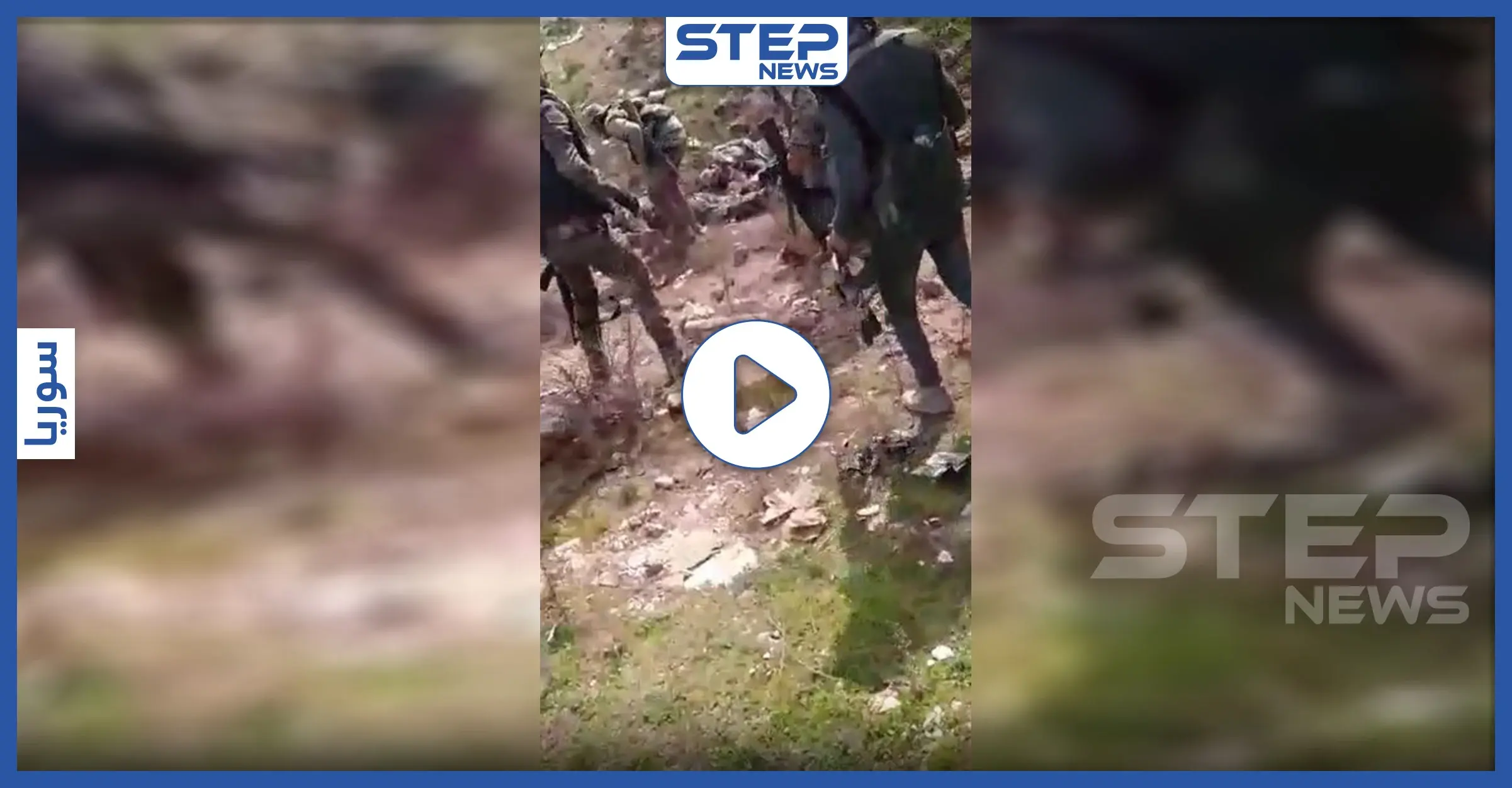 بالفيديو|| جثث عناصر النظام السوري منتشرة شرقي إدلب.. والمسيّر التركي يقتل قائد عمليات جنوبي حلب: معارك شرق إدلب
