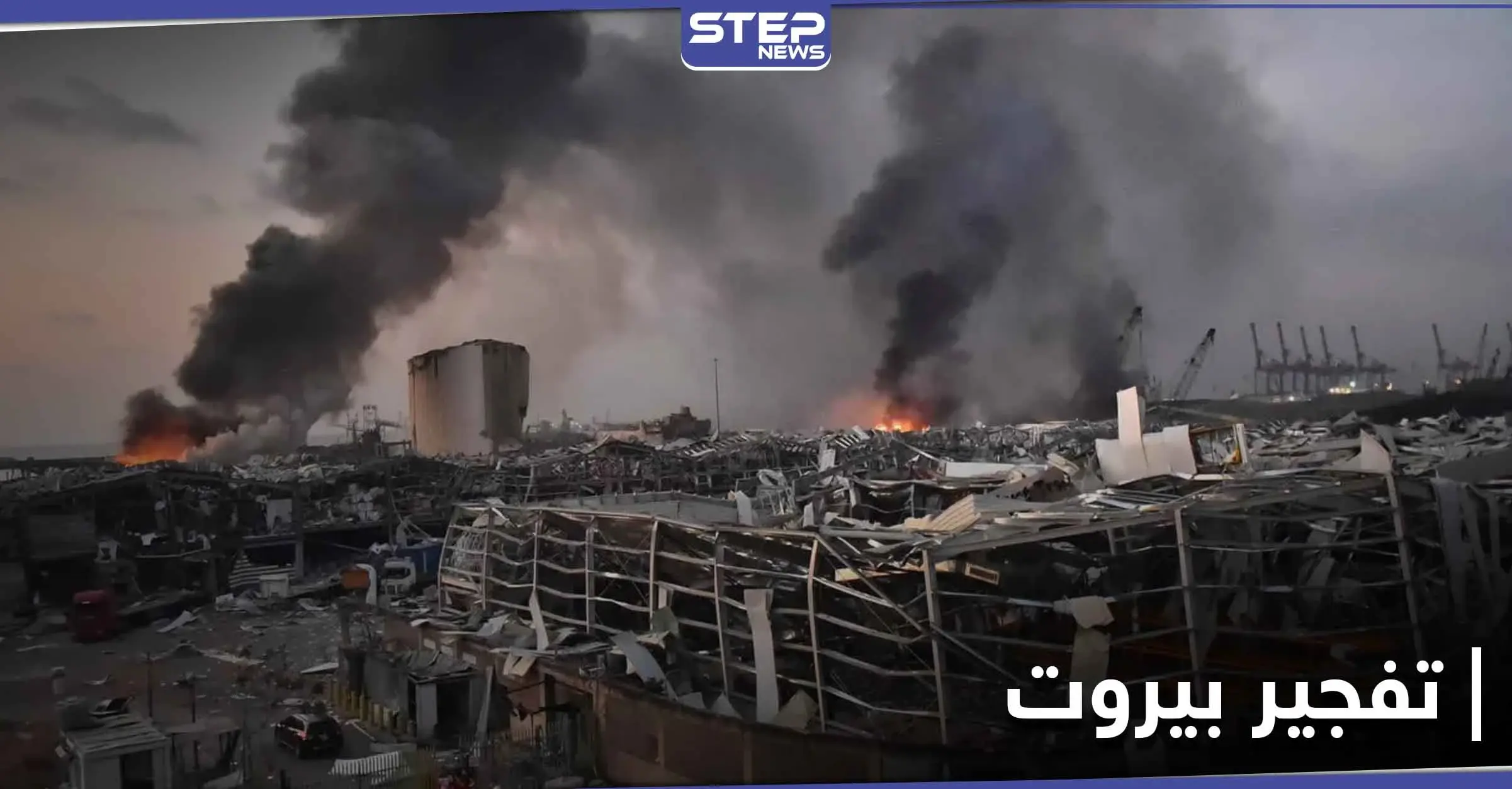 تحقيق ألماني حول تفجير بيروت يكشف تفاصيل عن مالك "سفينة الموت" وعلاقة حزب الله: انفجار بيروت