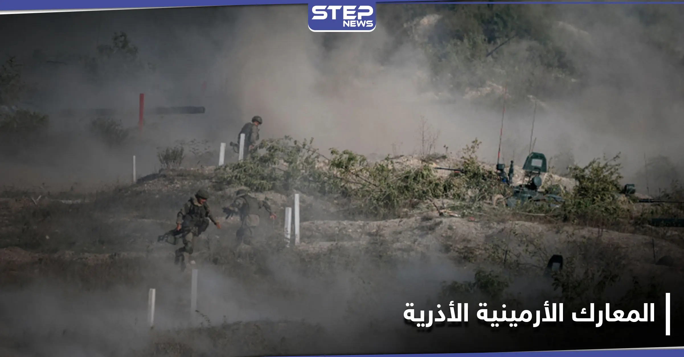 اللبنانيون الأرمن يعلنون انضمامهم إلى المعارك الأرمينية الأذرية: السلطات الأرمينية