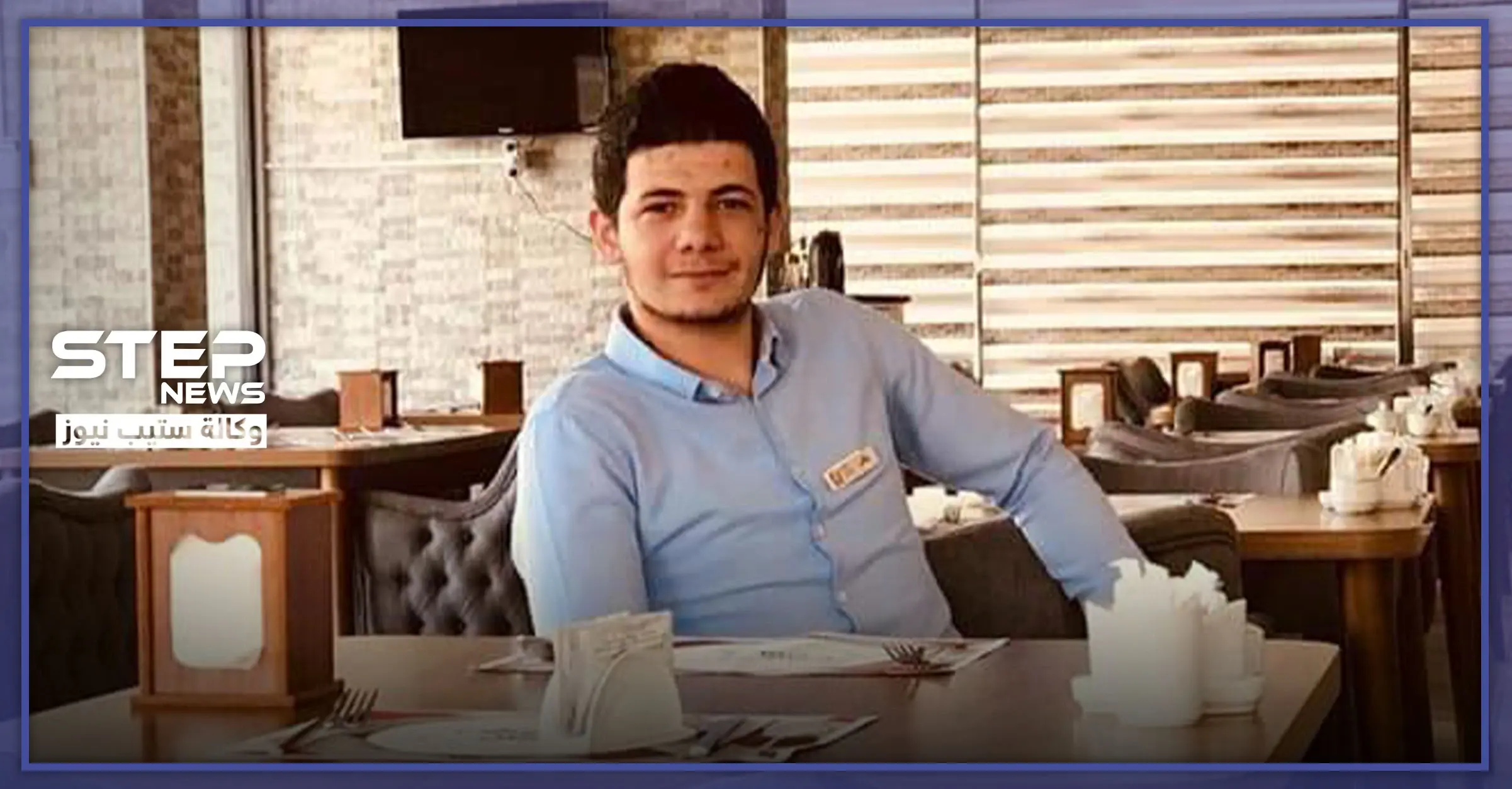 إعدام شاب من قبل "تحرير الشام" لأنه شتم "الجولاني" ولم تستطع عائلته دفع الفدية: اعدام