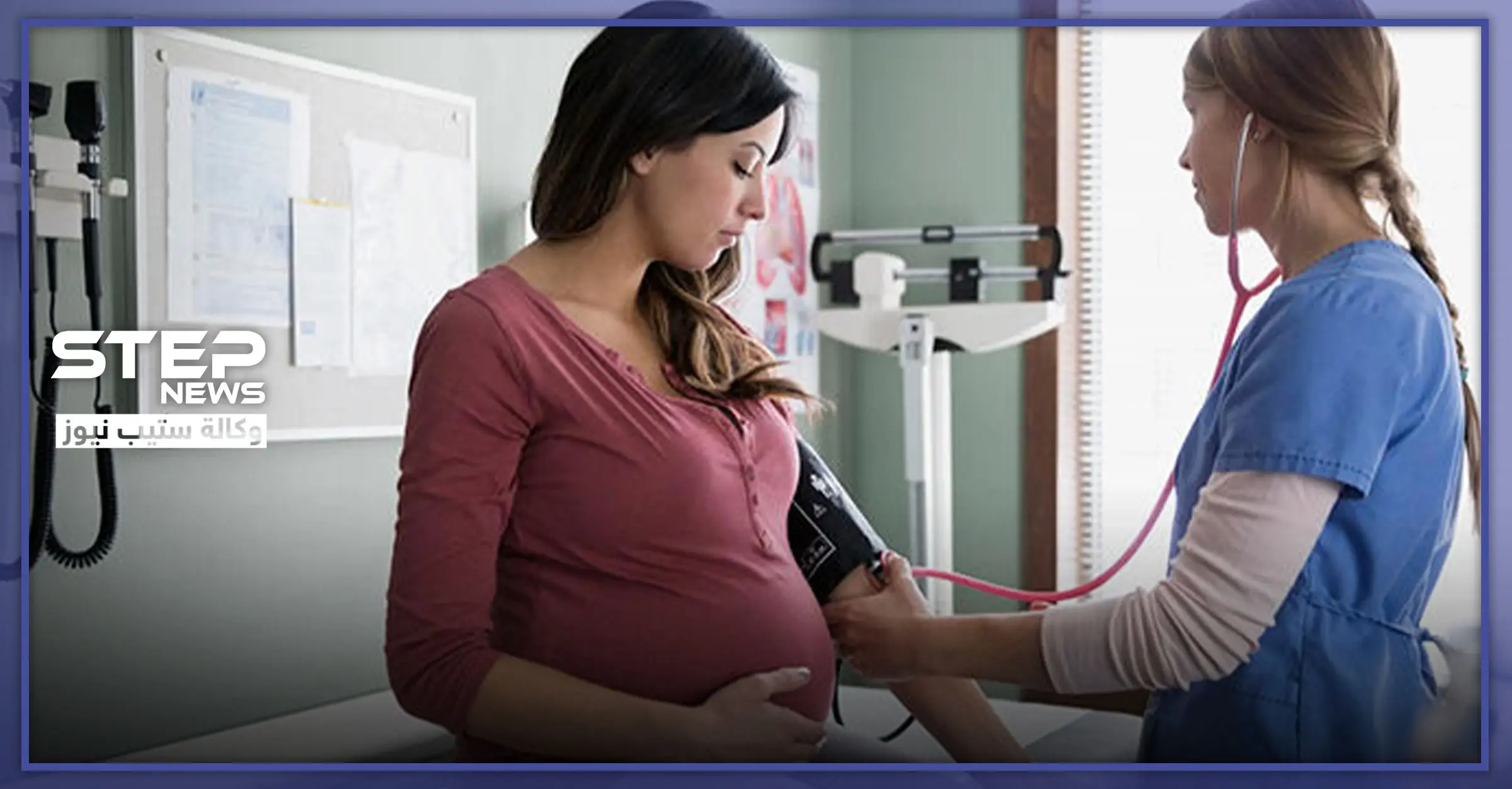 ارتفاع ضغط الدم أثناء الحمل.. أعراضه وعلاجه: الحمل
