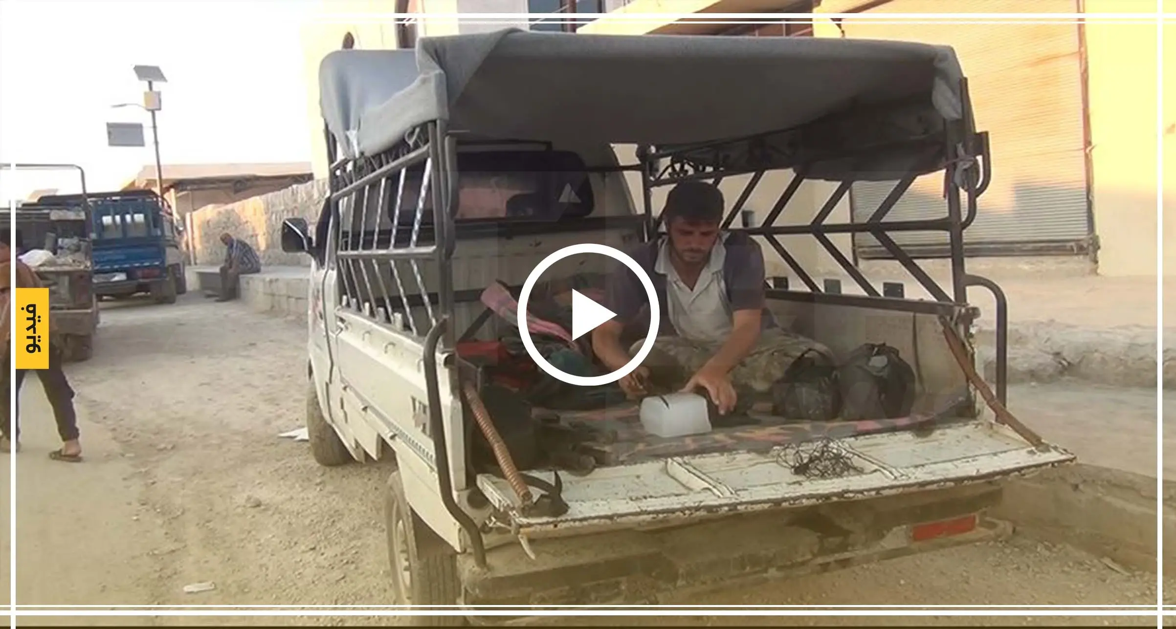 استطلاع رأي يعكس ردة فعل المواطنين السوريين في الشمال السوري عن الارتفاع الغير مسبوق لسعر صرف الدولار: الدولار