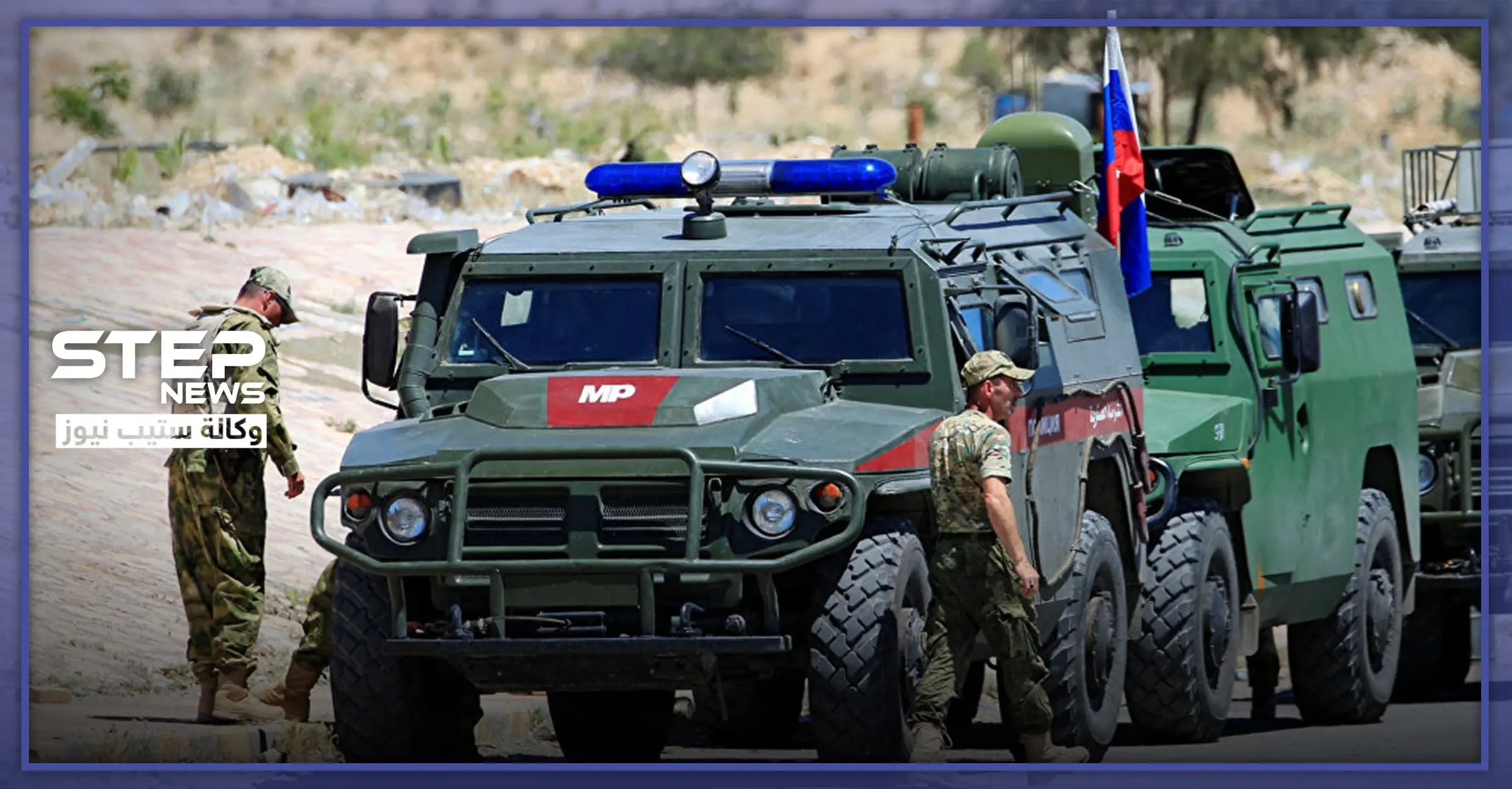 الشرطة الروسيّة تحقق بملفات فساد وتعتقل ضبّاط للنظام السوري بـ"دوما": الحواجز العسكرية