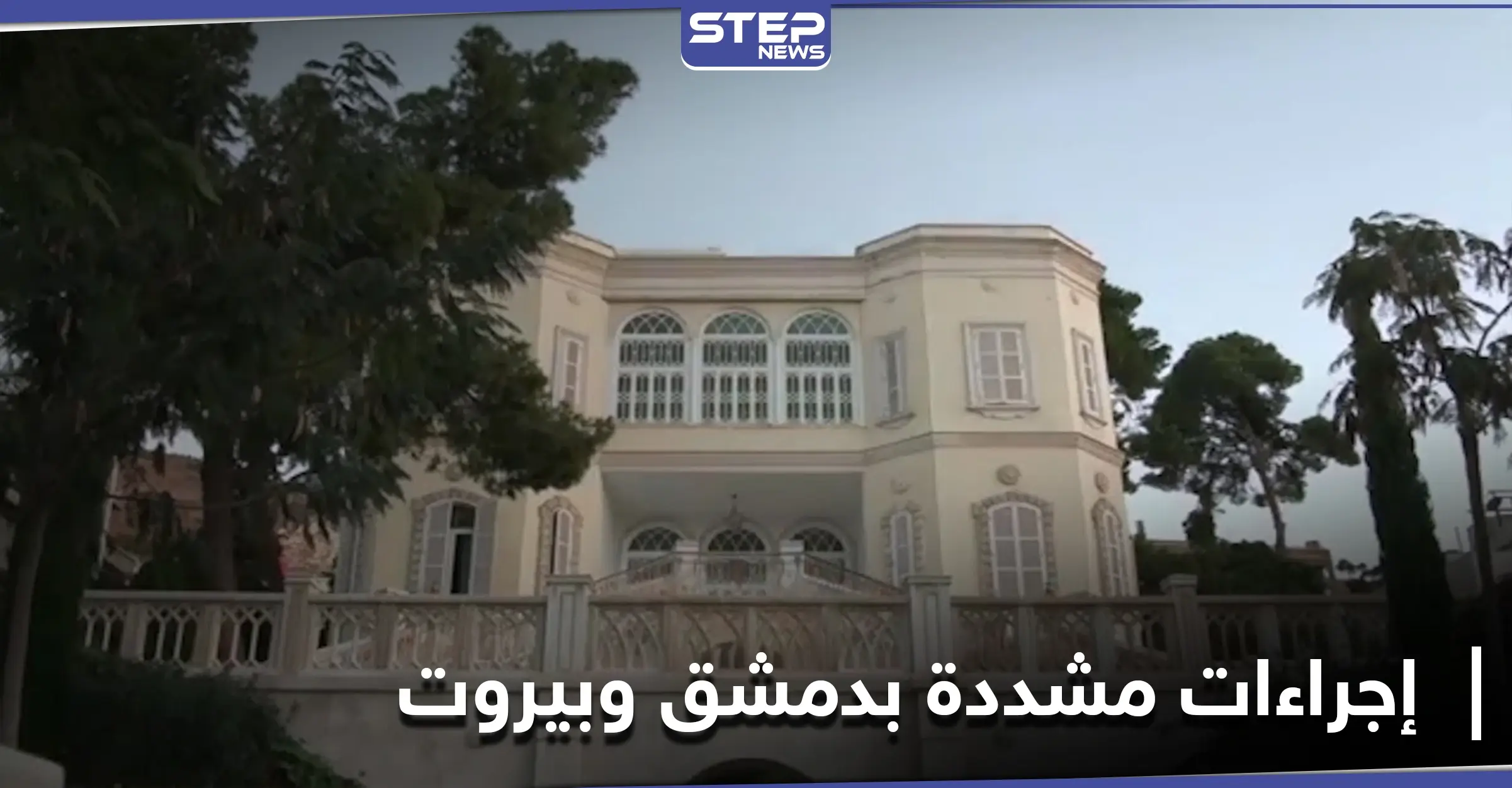 صحيفة مقربة من حزب الله.. بشار الأسد لاينام بقصر المهاجرين وإجراءات أمنية مشددة بدمشق وبيروت: عملية اغتيال