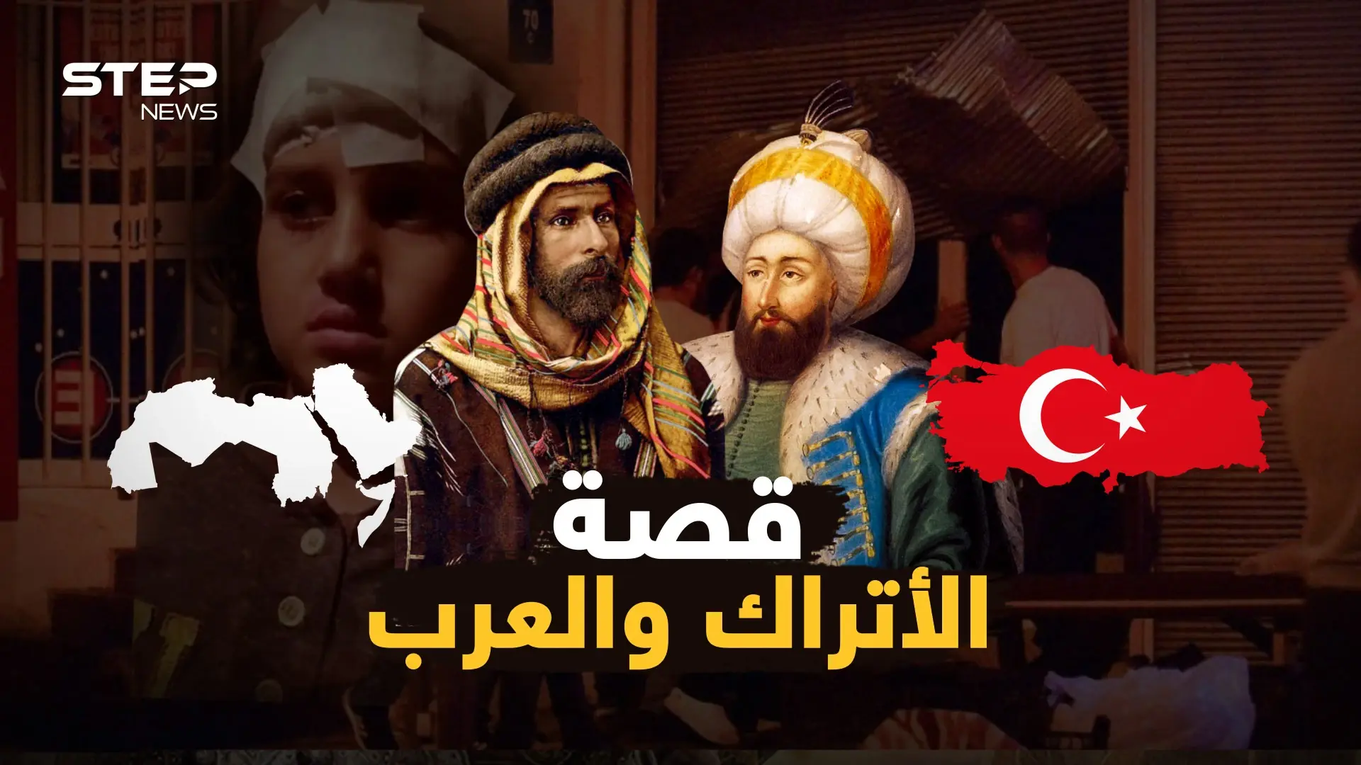 "خونة وقذرون وشحاذون"..هل حقاً هكذا يرى الأتراك العرب؟ ما قصة غليان العنصرية بشوارع أنقرة!؟: التركي