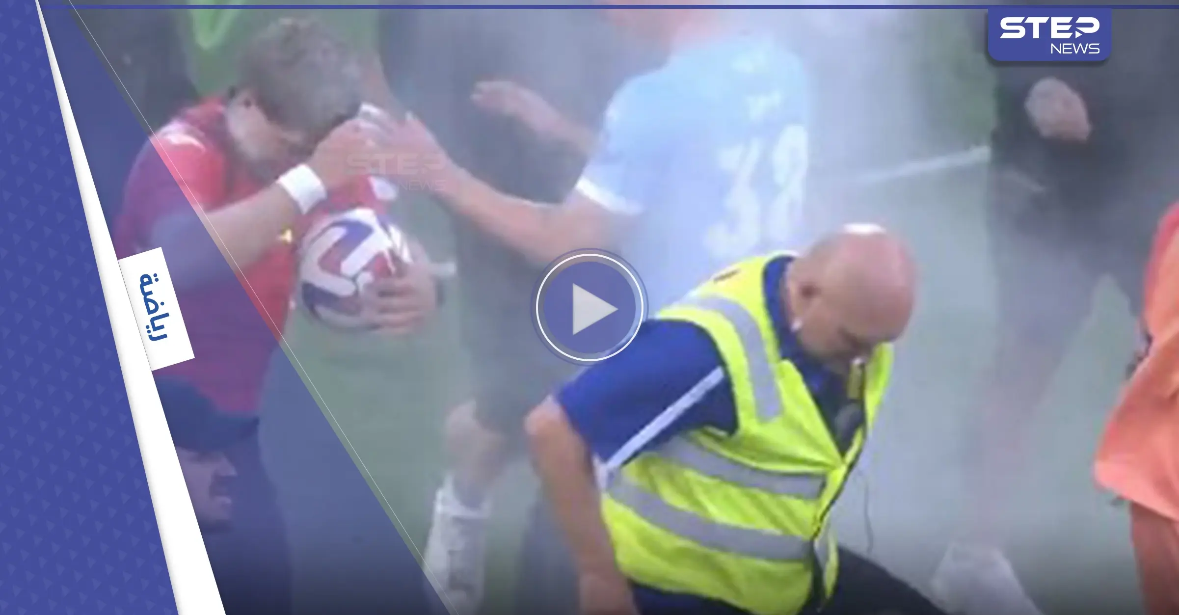 بالفيديو|| ضربوا الحارس بإناء معدني.. مباراة في الدوري الأسترالي تتحول لعراك: دوري أستراليا