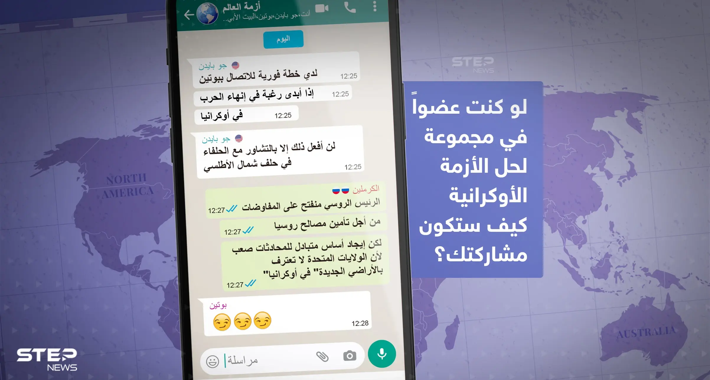 لو كنت عضواً في مجموعة لحل الأزمة الأوكرانية كيف ستكون مشاركتك؟: الحرب الأوكرانية الروسية