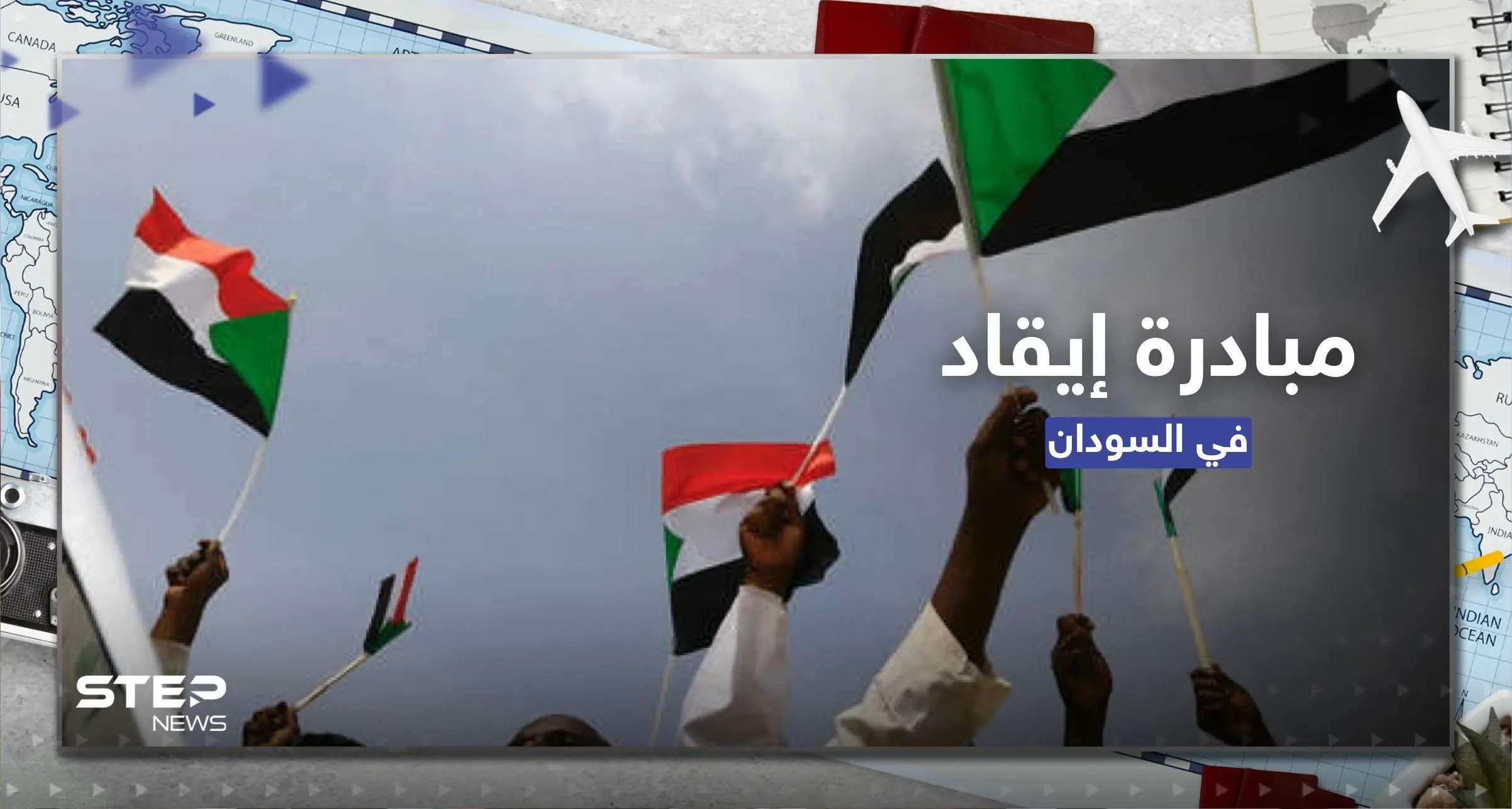 تساؤلات حول مضمون مبادرة إيقاد لحل الأزمة في السودان.. بندان لا ثالث لهما: مبادرة إيقاد