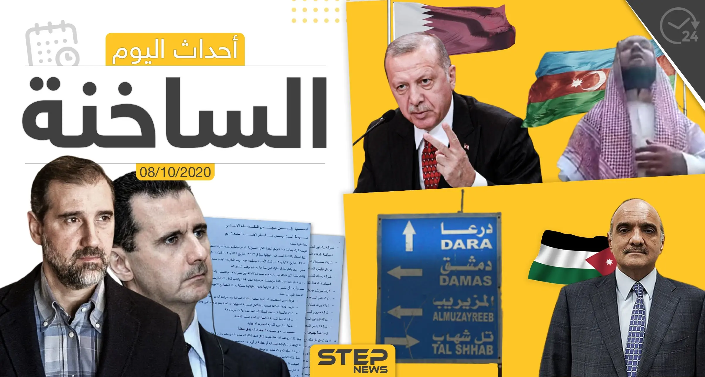 أهم أخبار اليوم في سوريا والعالم- الخميس 08/10/2020: أخبار سوريا اليوم