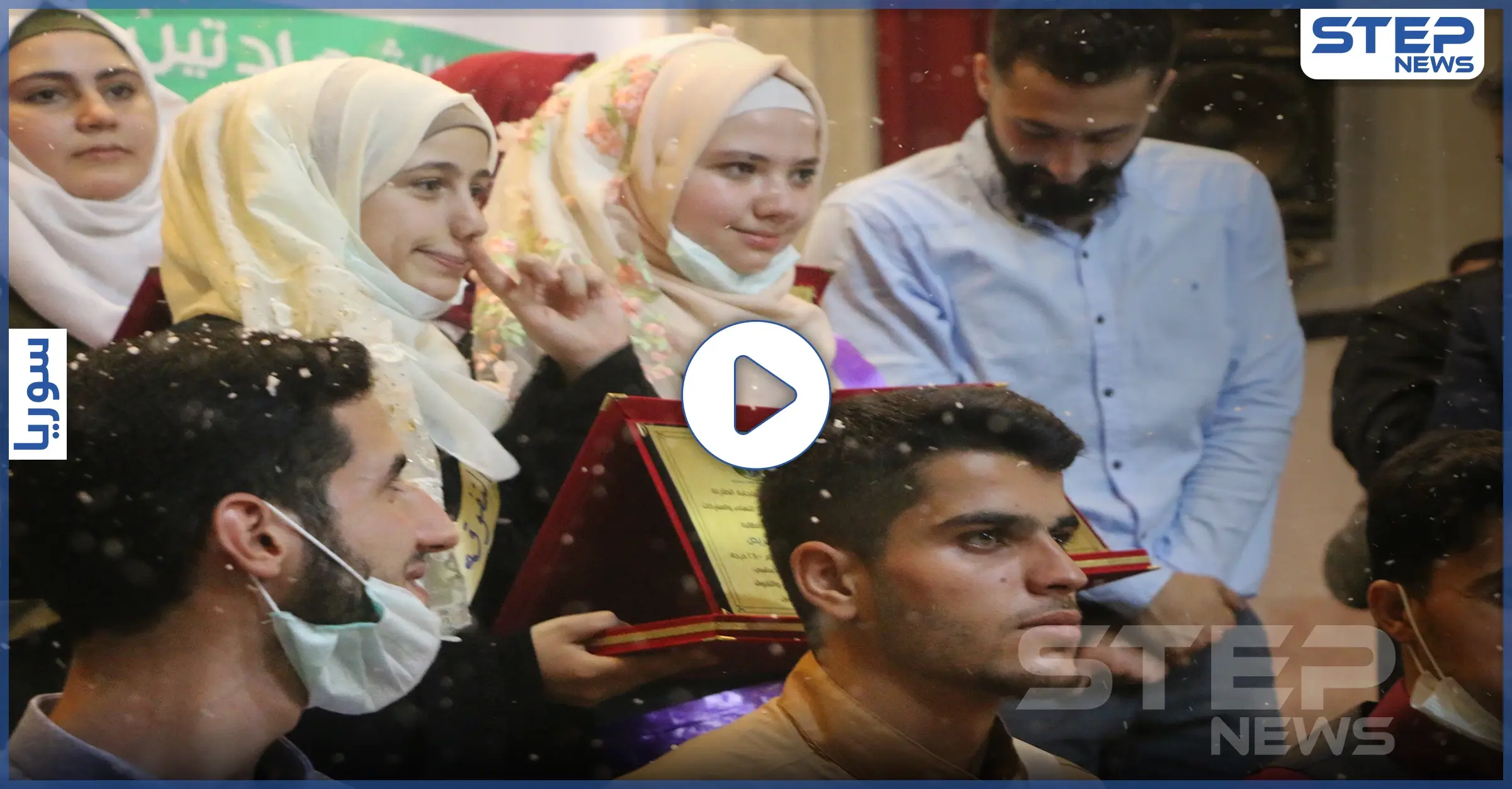 حفل تكريم للطلاب المتفوقين بشهادتي التعليم الأساسي والثانوي في إدلب: حفل تكريم