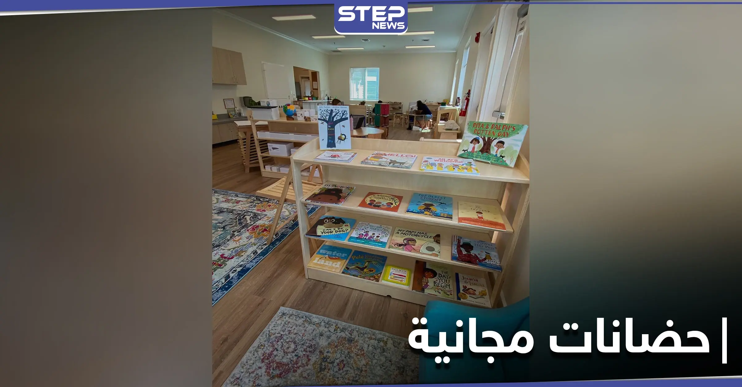 جيف بيزوس يعلن افتتاح أكاديميات مجانية للأطفال محدودي الدخل: أمازون