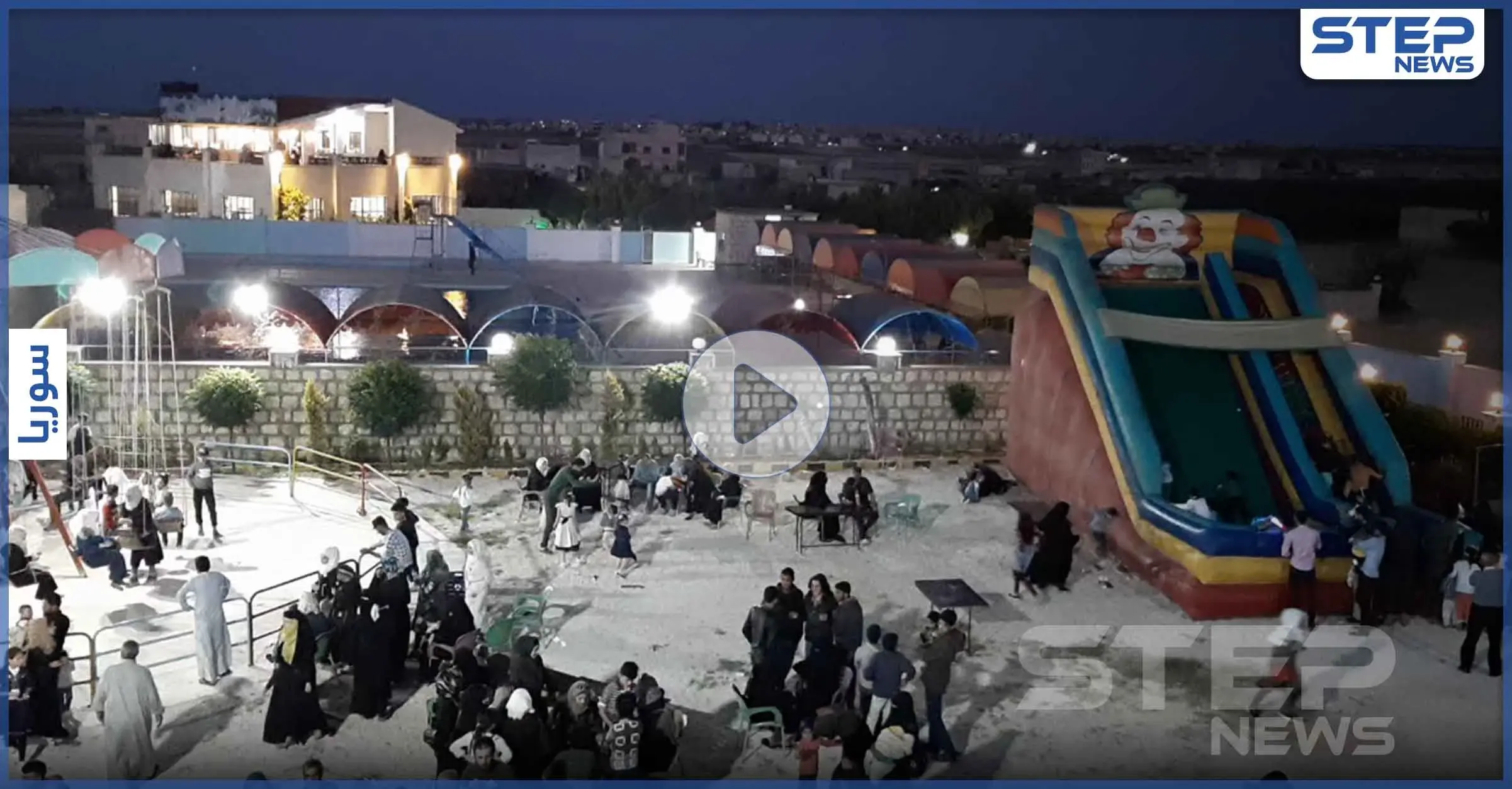 شاهد أجواء عيد الفطر في ملاهي بوابة الشمال على اتستراد باب الهوى شمال إدلب: أطفال