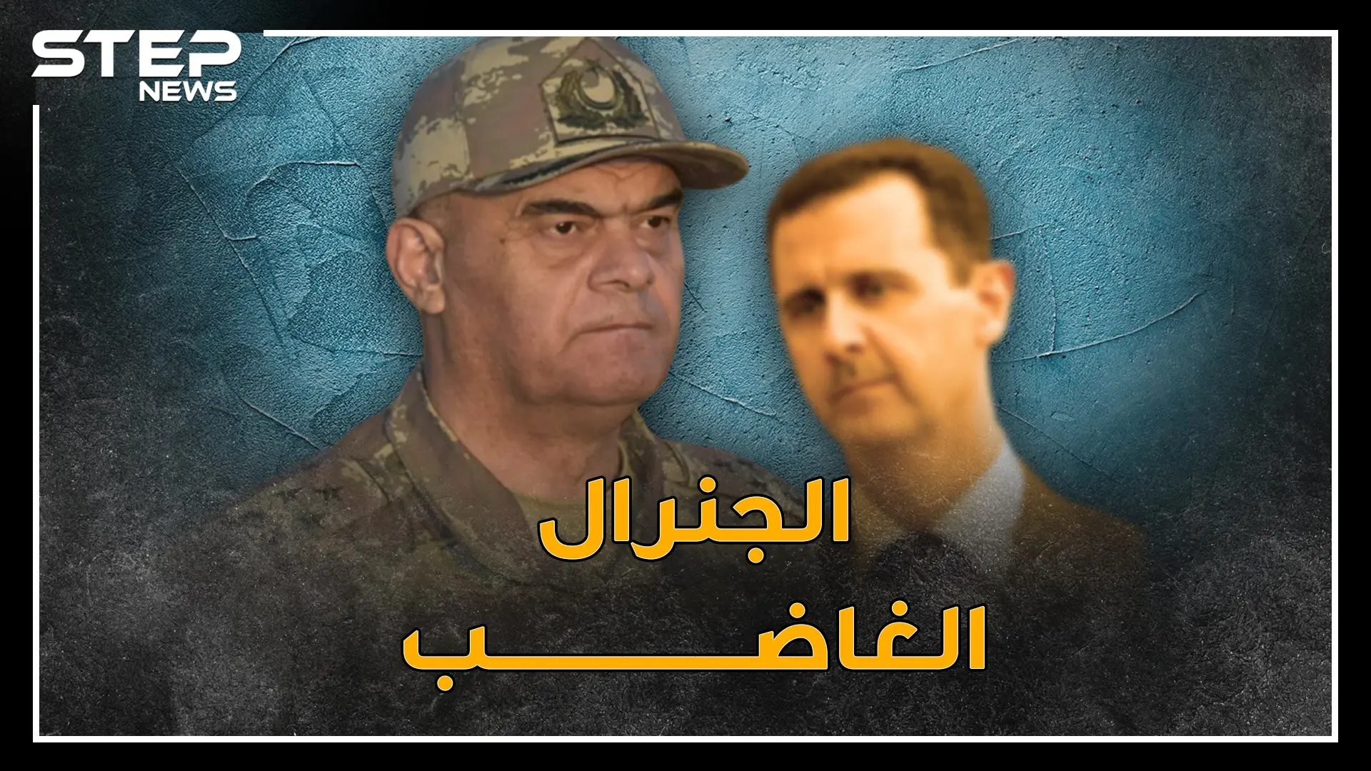 أردوغان يولي "الجنرال الغاضب" مسؤولية ضرب قوات الأسد..من هو سنان يايلا ولماذا كلف بقيادة درع الربيع؟: تحديات