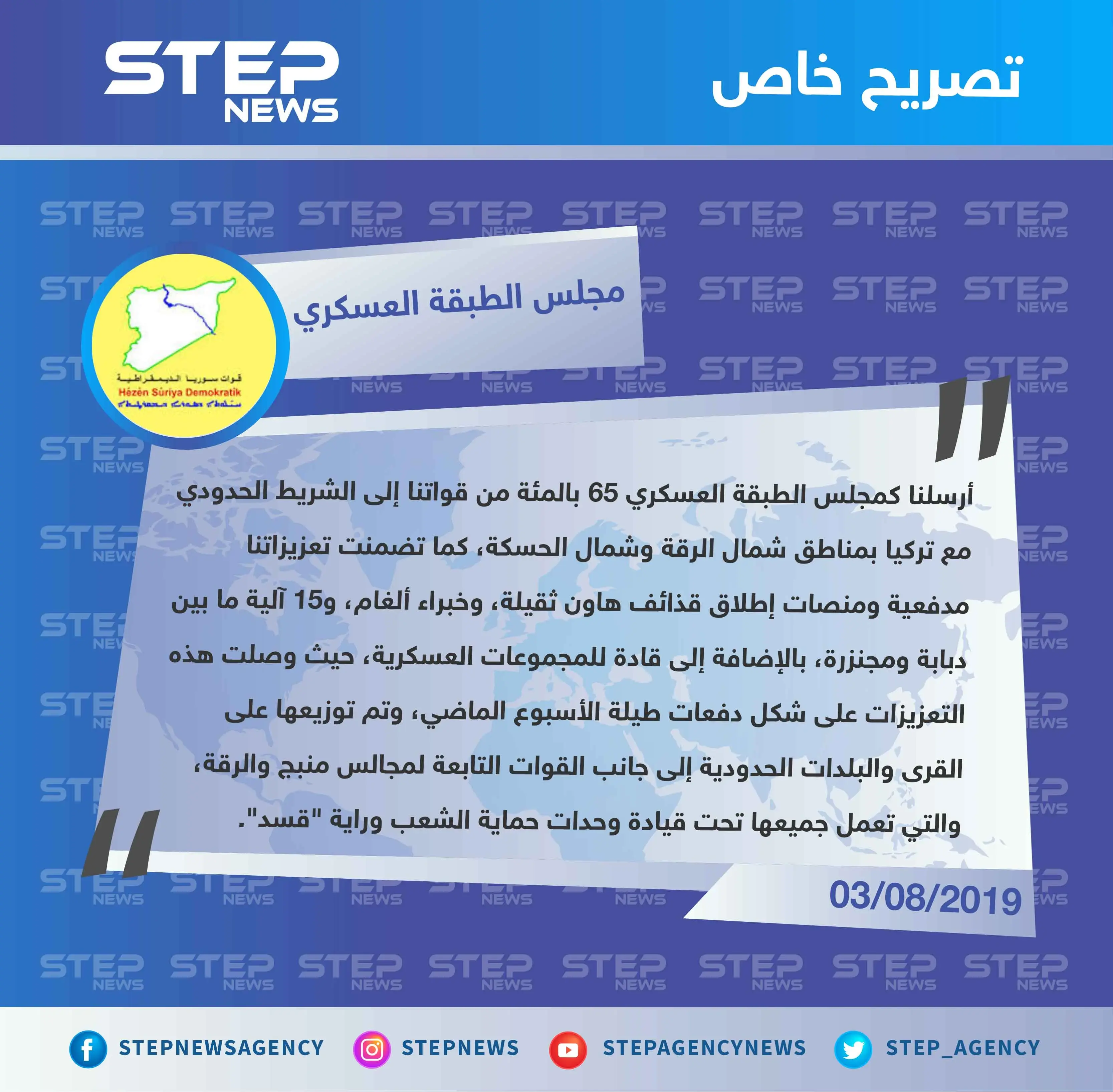 مجلس الطبقة العسكري التابع لـ"قسد" يكشف حجم التعزيزات التي أرسلها إلى الحدود مع تركيا: تصاريح