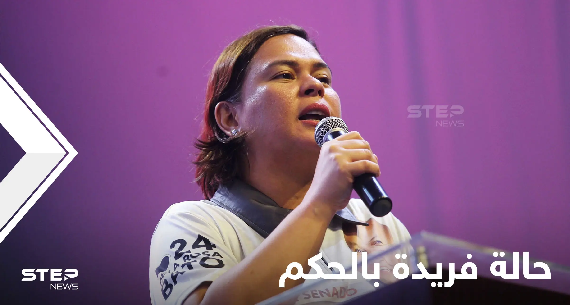 ابنة رئيس دولة تسجّل حالة فريدة لم تحدث بالعالم وتؤسس لنظام ديكتاتوري: الفلبين