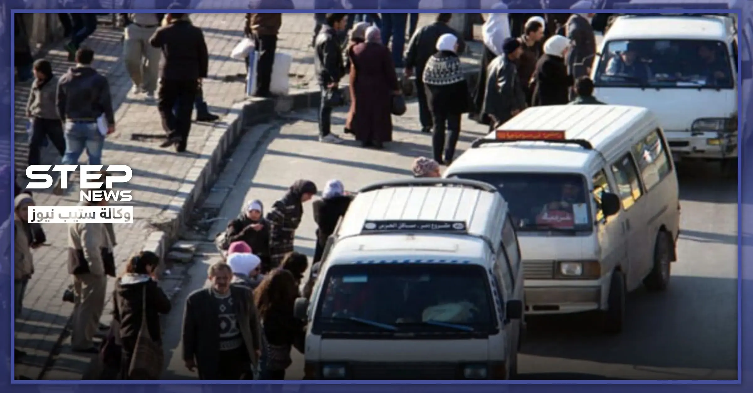 حكومة النظام السوري تعتزم تركيب "GPS" على سرافيس دمشق.. والتفاصيل: حكومة النظام السوري