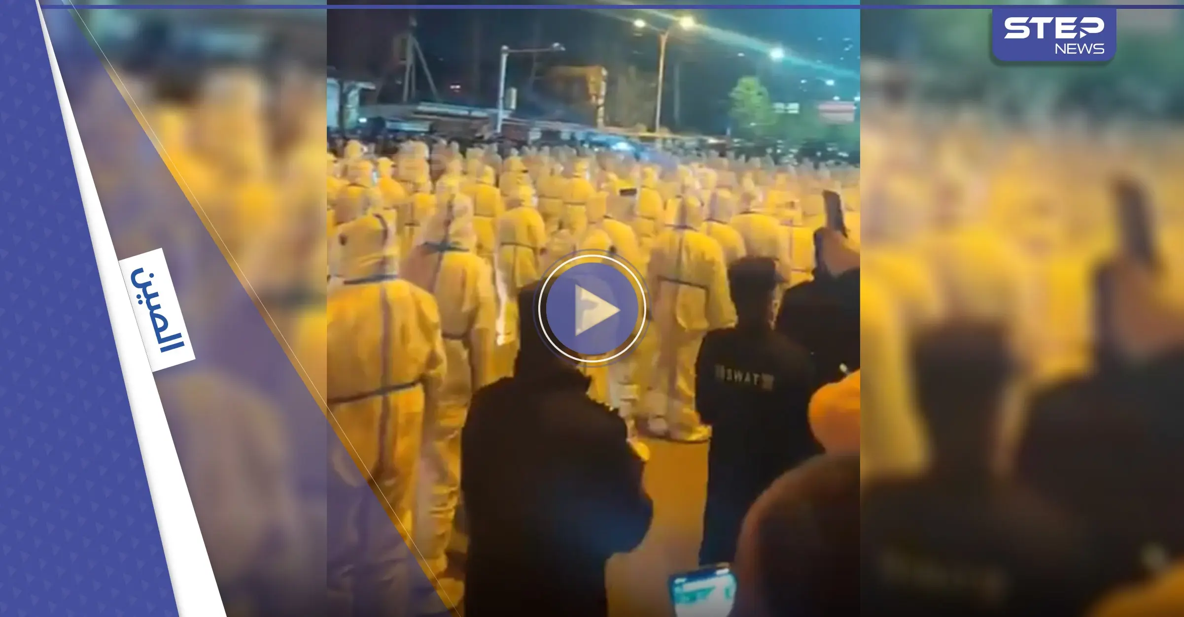 بالفيديو|| كأنهم يواجهون حرباً بيولوجية.. مئات الأشخاص في الصين يرتدون ملابس وقائية كاملة والإعلام يكشف السبب: أميكرون