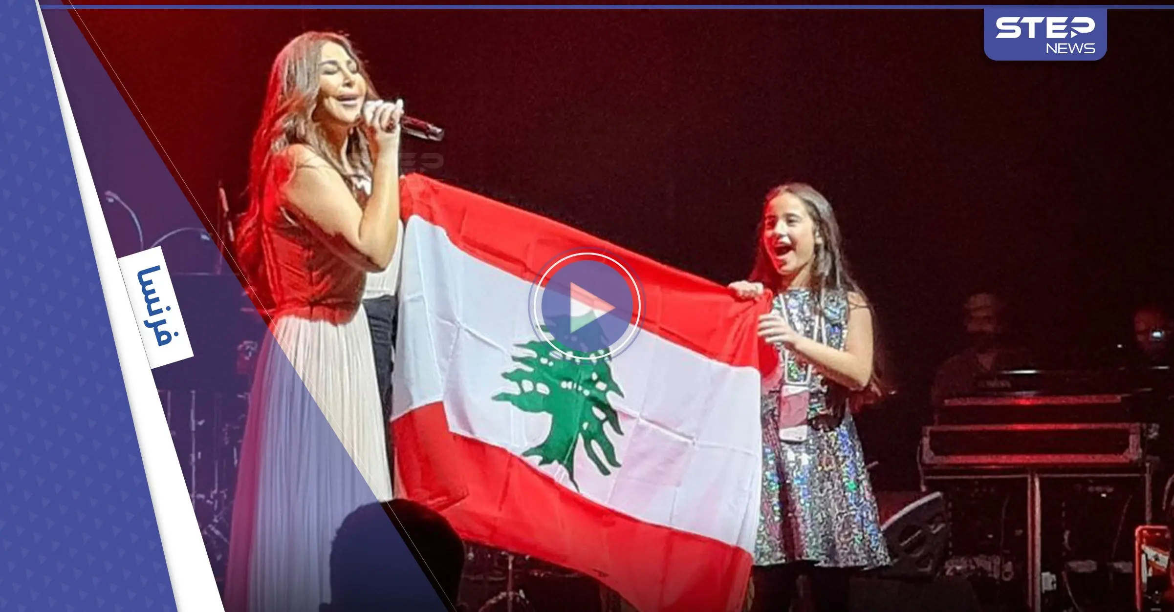 بالفيديو|| بطريقة مؤثرة.. إليسا تتضامن مع بلدها على مسرح الأولمبيا في باريس وتفتح حفلها بأغنية له: إليسا