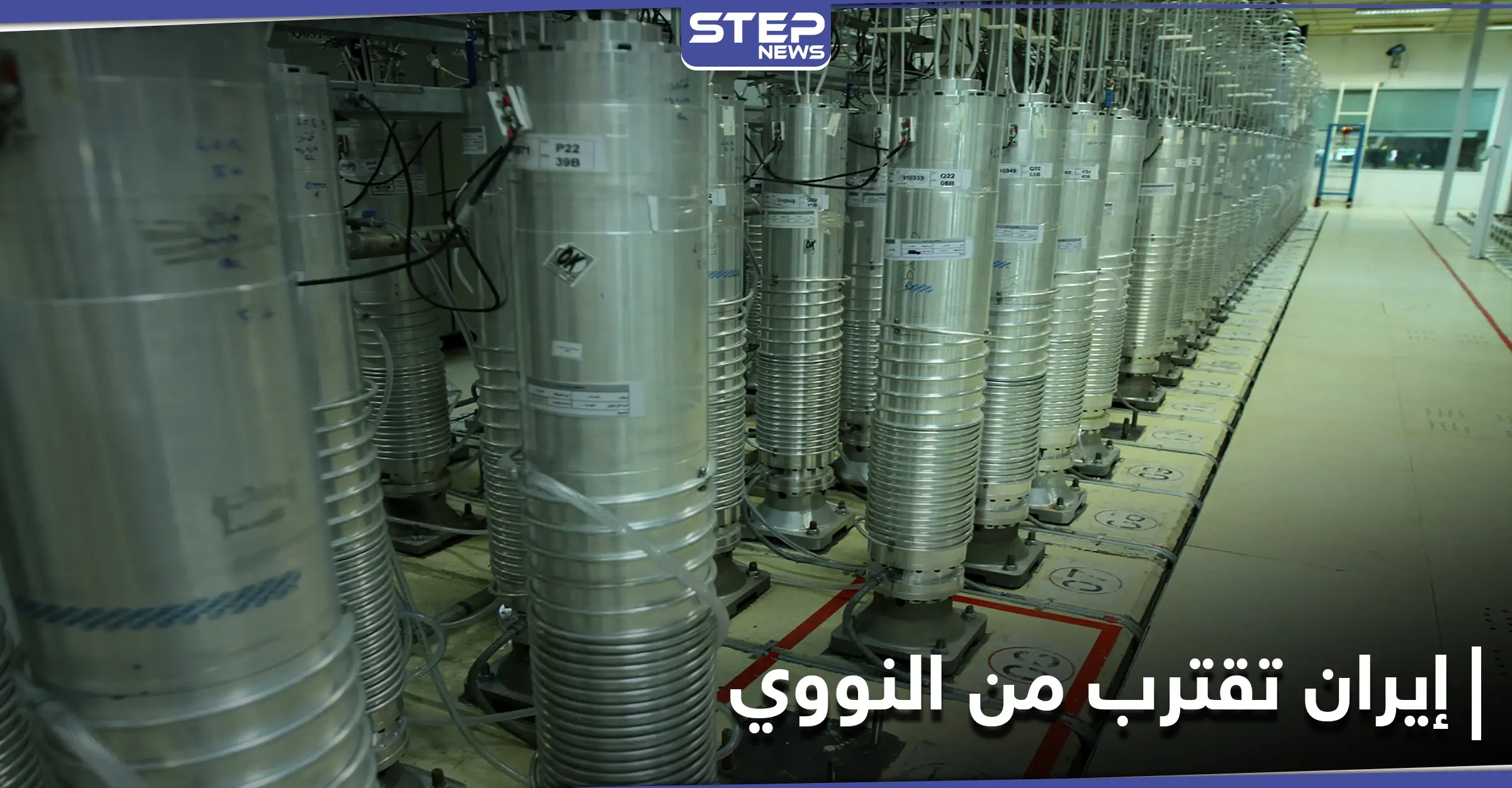 قد تملكه في غضون أسابيع.. تحذير أمريكي من اقتراب إيران للسلاح النووي: السلاح النووي