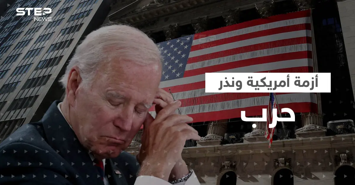 بعد تحذيرات من "حرب".. بايدن يصل منطقة "الخطر" ومكارثي يتحدث عن أسوأ أزمة بتاريخ أمريكا: الرئيس الأمريكي جو بايدن