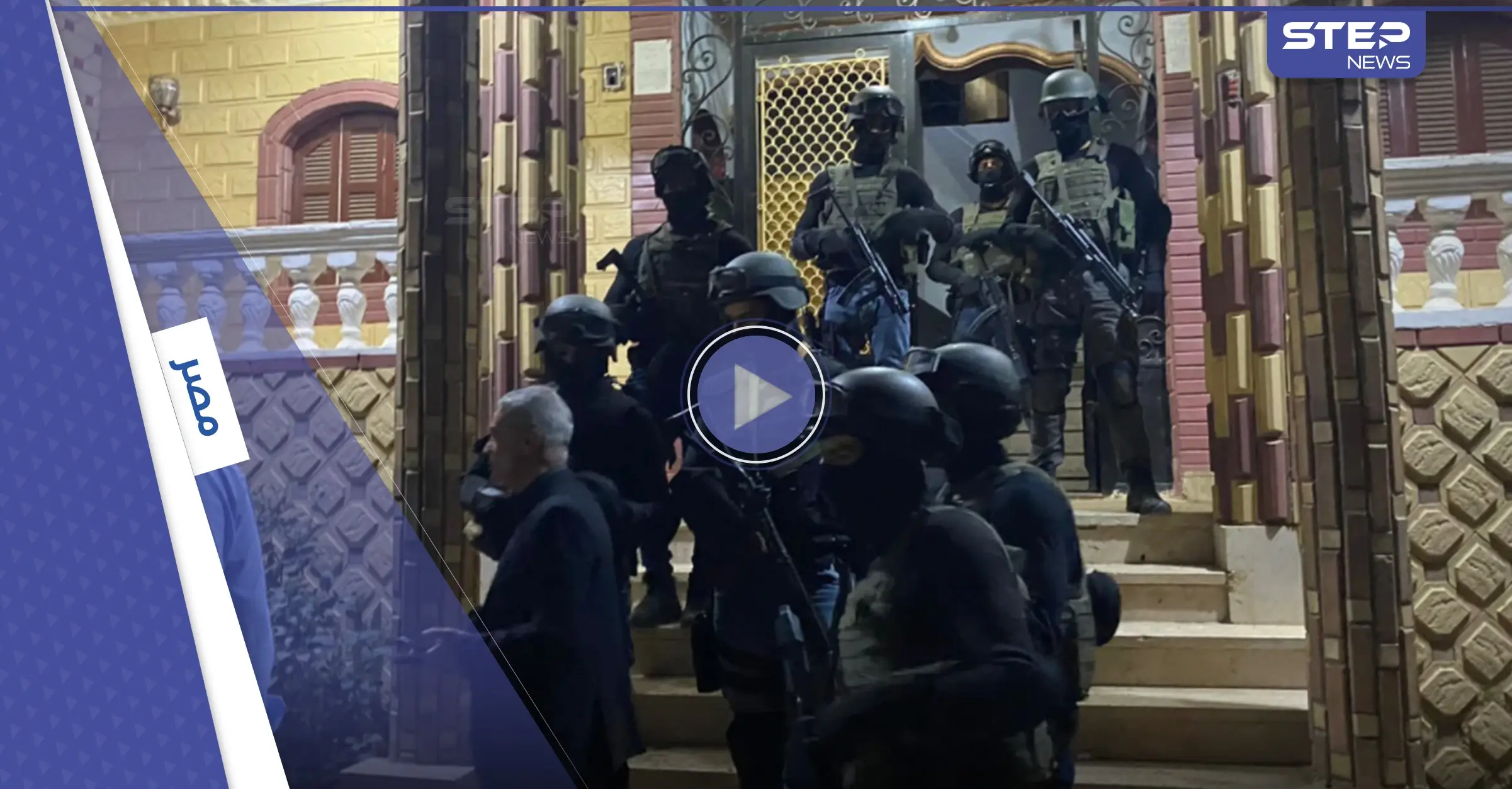 بتهمة ممارسة "الرذيلة".. "بلطجي الفيوم" ينهي حياة حماته ويحتجز عائلته كرهائن ومشاهد توثق عملية المداهمة والتحرير (فيديو وصور): بلطجي الفيوم