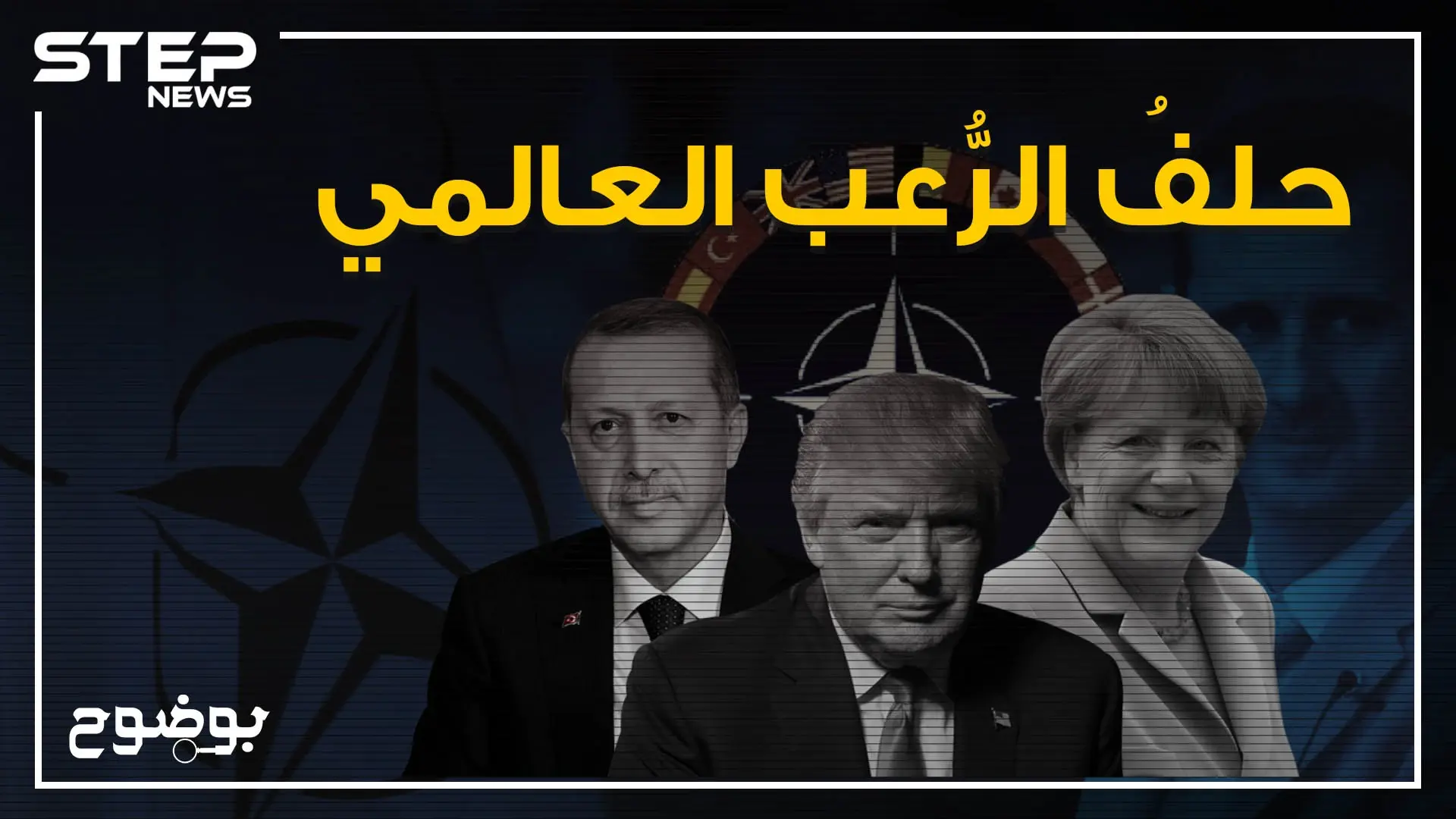 بامكانه تغير وجه العالم .. ما لا تعرفه عن حلف الناتو: الجيش الأمريكي