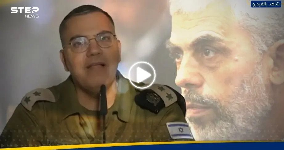 الجيش الإسرائيلي "يستفز" السنوار بمقطع فيديو.. ويوجه له رسالة بجملة واحدة: أدرعي يستفز السنوار