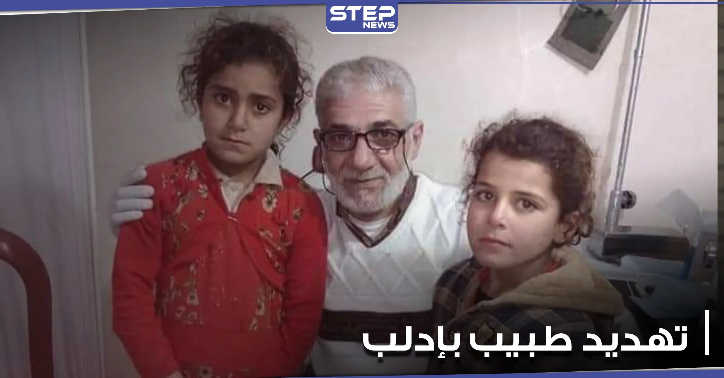 بالصور|| مجهولون يسرقون عيادة الطبيب محمد الخطيب في مدينة أريحا.. ويهددونه بشكل مباشر: مدينة أريحا جنوب إدلب