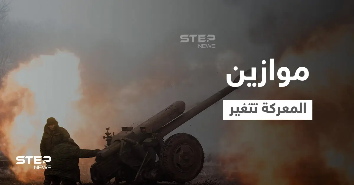 سلاح بريطاني تلقته أوكرانيا سيقلب موازين المعركة مع روسيا وأردوغان يدخل على خط الأزمة: كييف