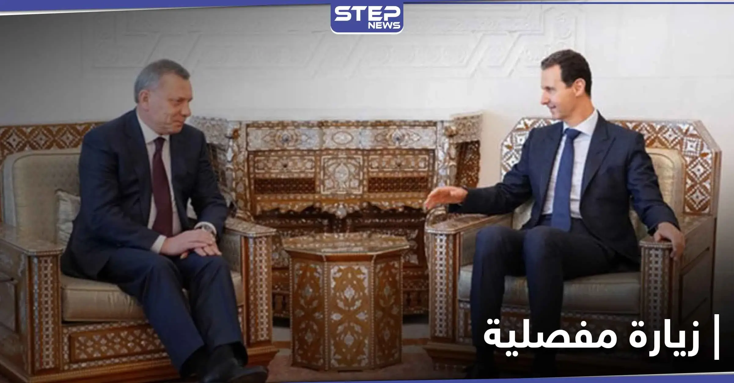 شخصية بالنظام السوري تكشف عن محاور زيارة الوفد الروسي للأسد.. والتفاصيل: الوفد الروسي