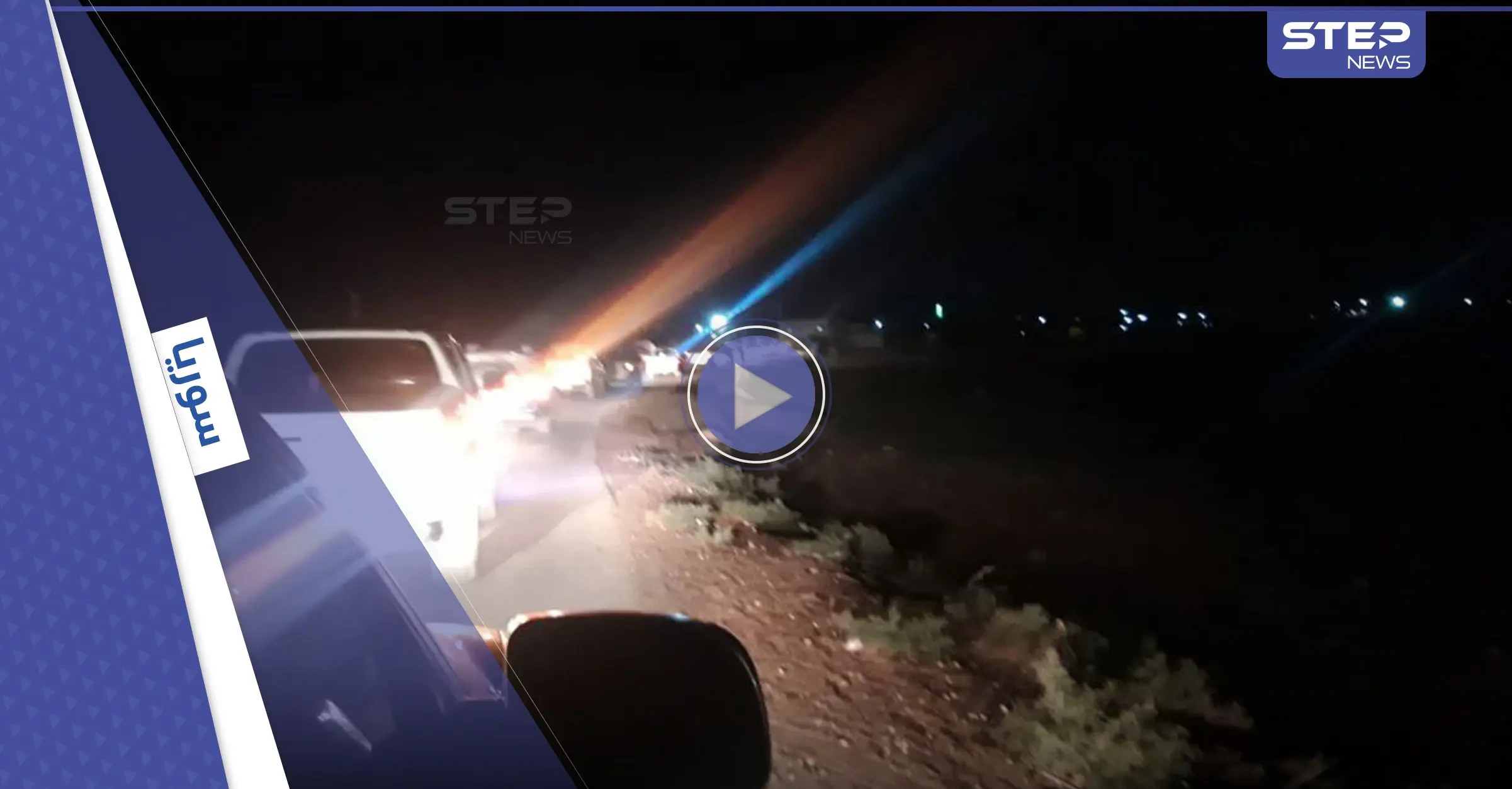 بالفيديو|| وسط اشتباكات "عنيفة".. فصائل مدعومة تركياً تتحرك إلى نقاط "هيئة تحرير الشام" في حلب السورية: الفصائل