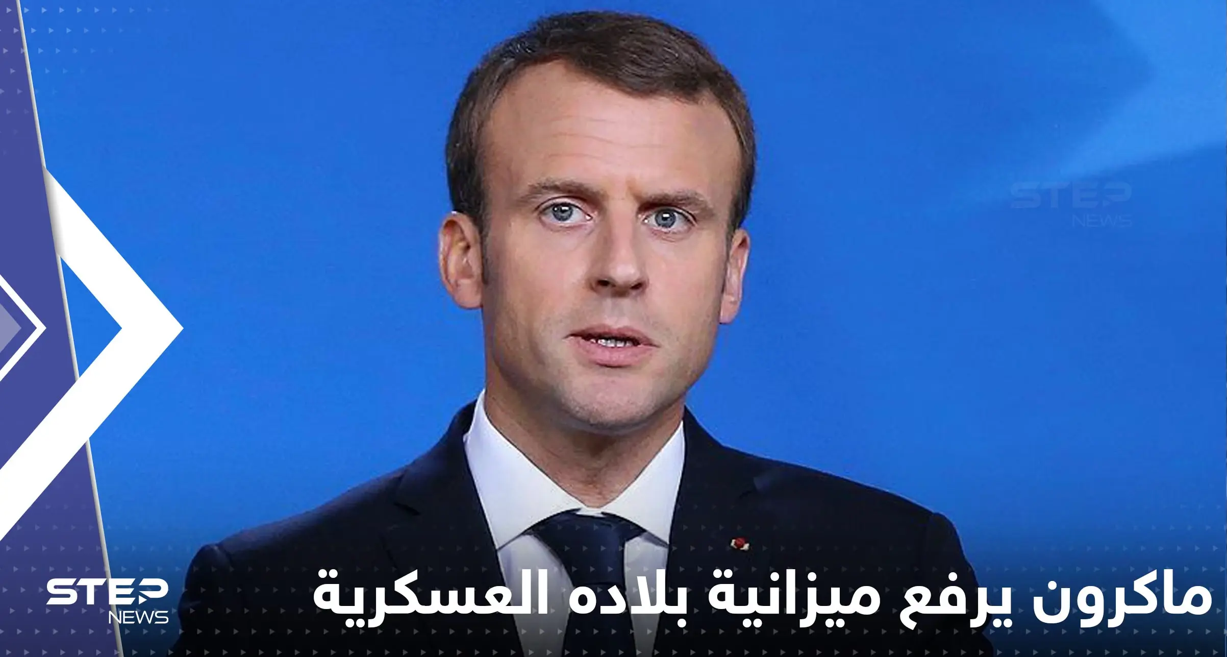 ماكرون يرفع ميزانية بلاده العسكرية ويعلن تطوير قدراتهم النووية: قاعدة رامشتاين بألمانيا