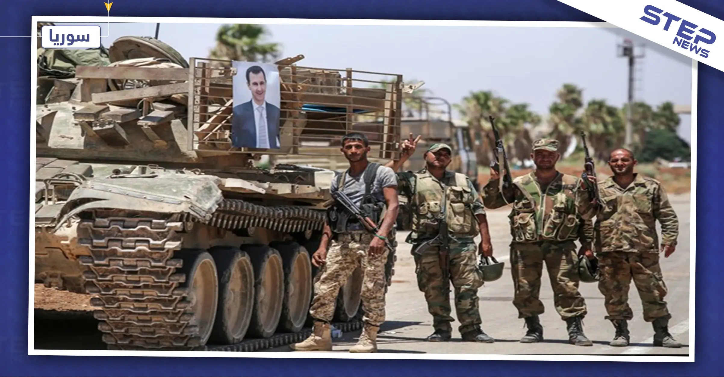 مصدر عسكري لستيب: "مشاركة تحرير الشام بمعارك شرق الأوتستراد خجولة، ومهمتها اعتقال النازحين لأسباب واهية": الحملة العسكرية على إدلب