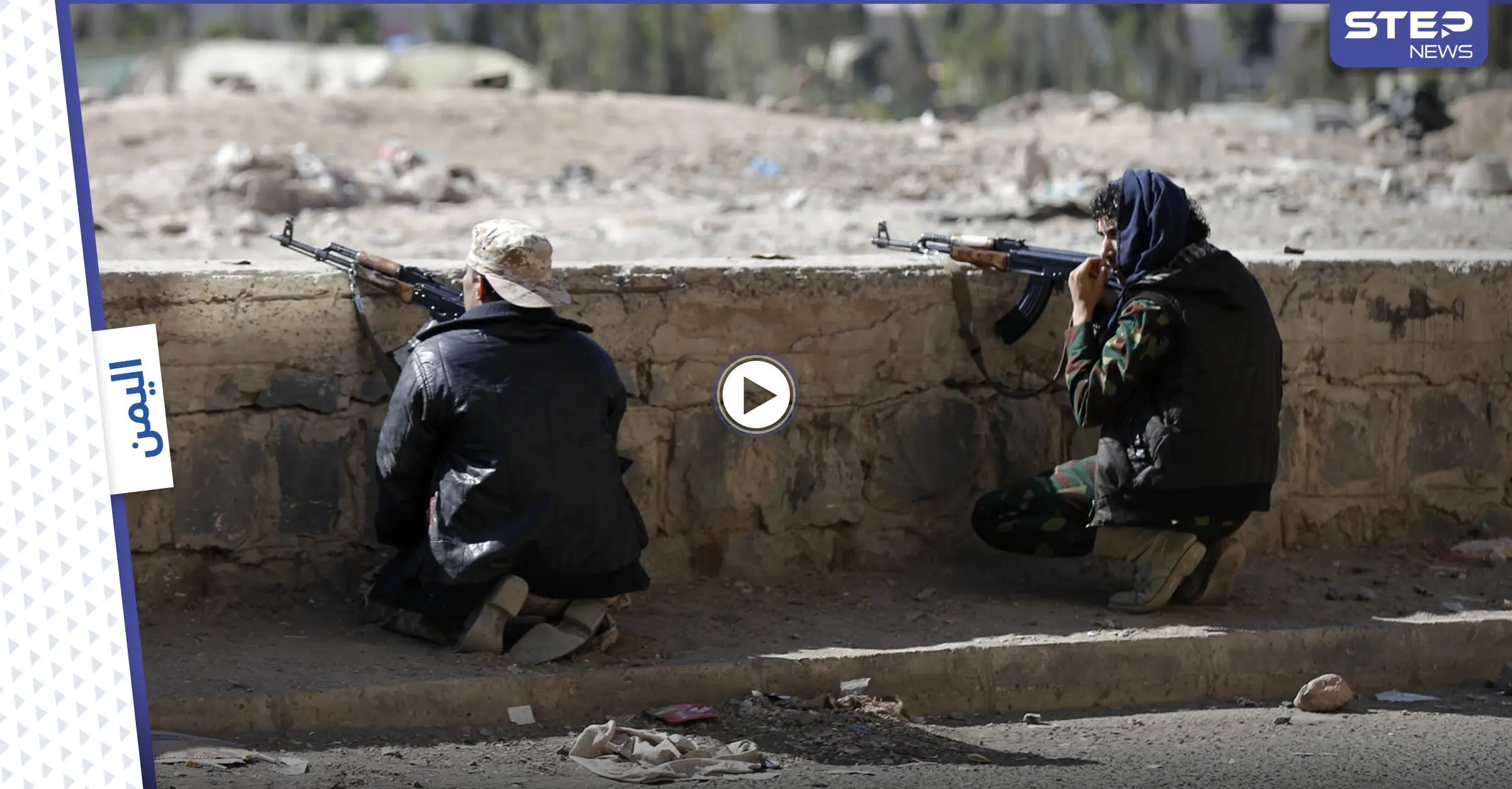 بالفيديو||لحظات مرعبة عاشها طفل يمني وجد نفسه ضمن معركة "ثأر قبلي" قبل أن يُقتل بوابلٍ من الرصاص: اخبار العالم العربي